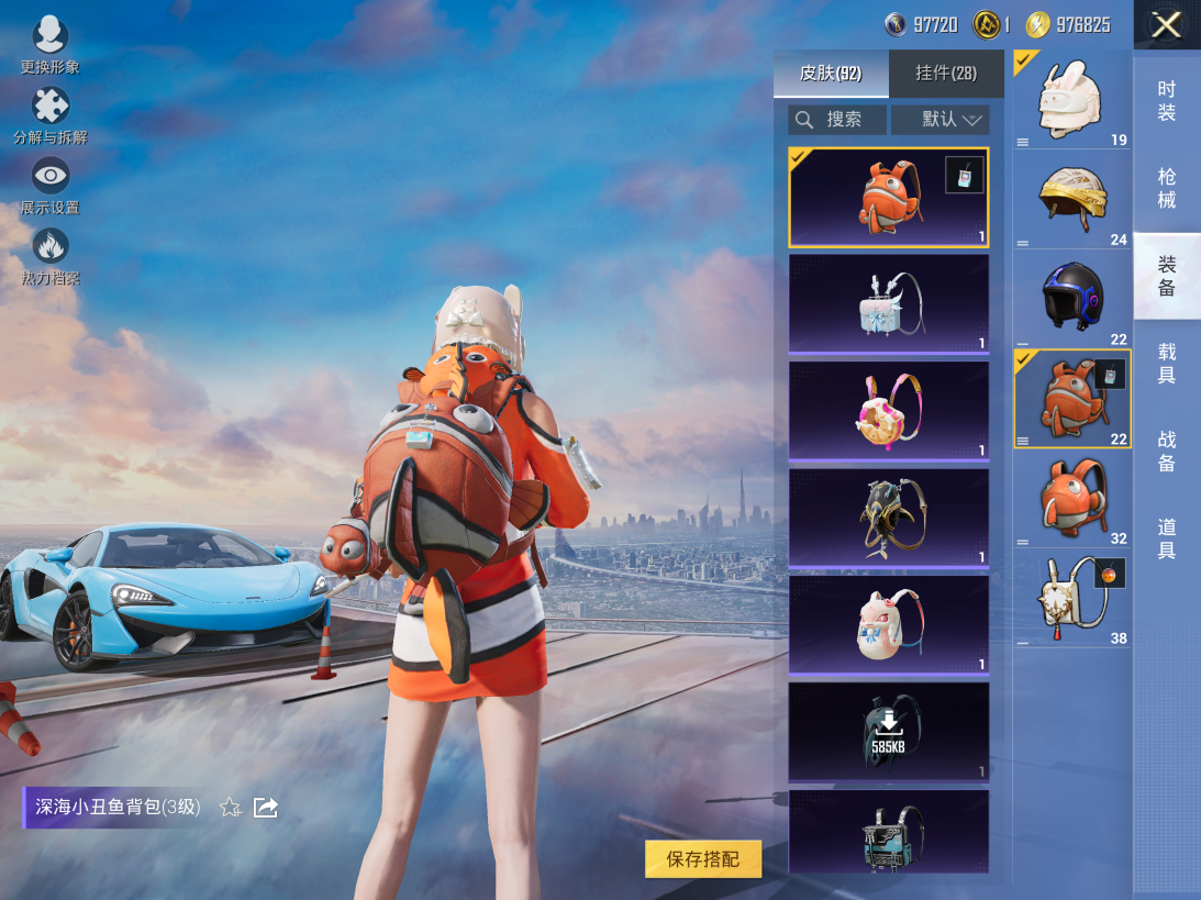 HPQM3429557和平精英账号详情图6 HPQM3429557和平精英账号详情图6