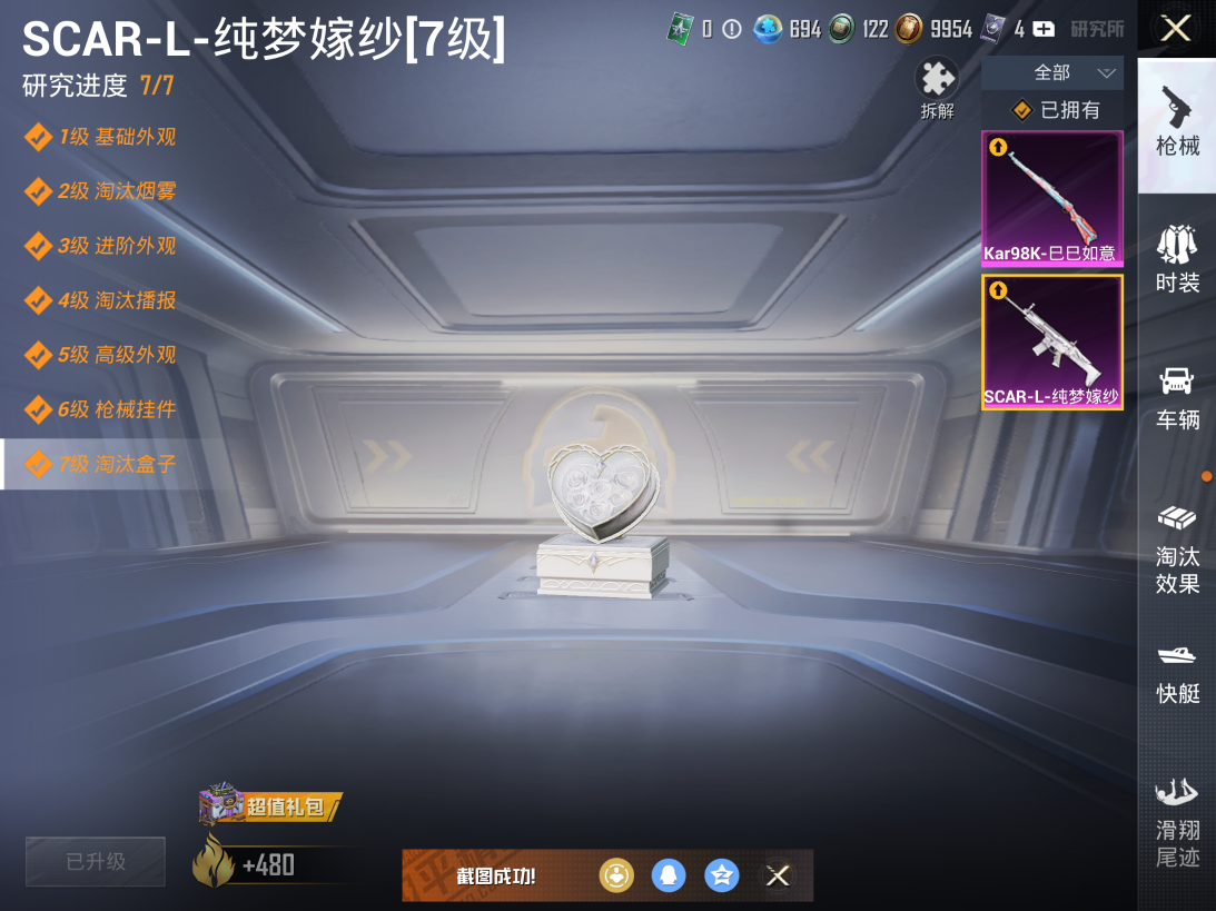 HPQM3429557和平精英账号详情图12 HPQM3429557和平精英账号详情图12