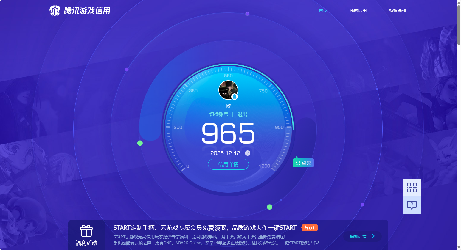 HPQM3429557和平精英账号详情图13 HPQM3429557和平精英账号详情图13