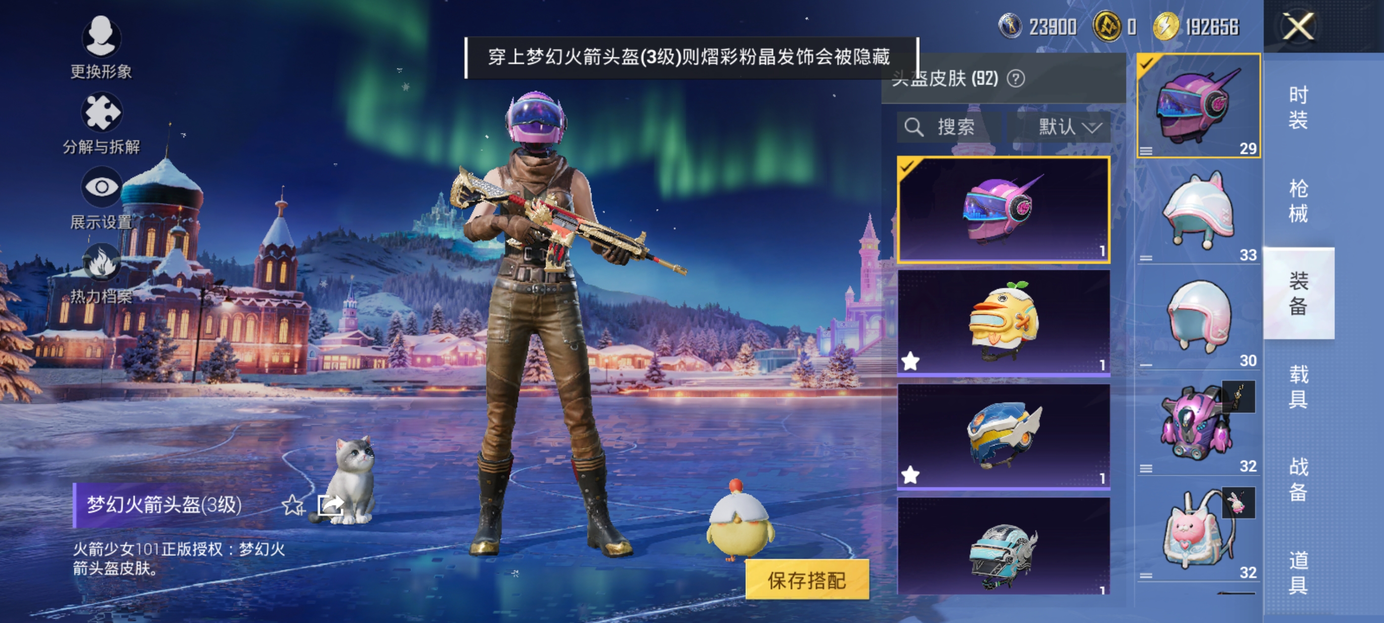 HPCMW3430033和平精英账号详情图7