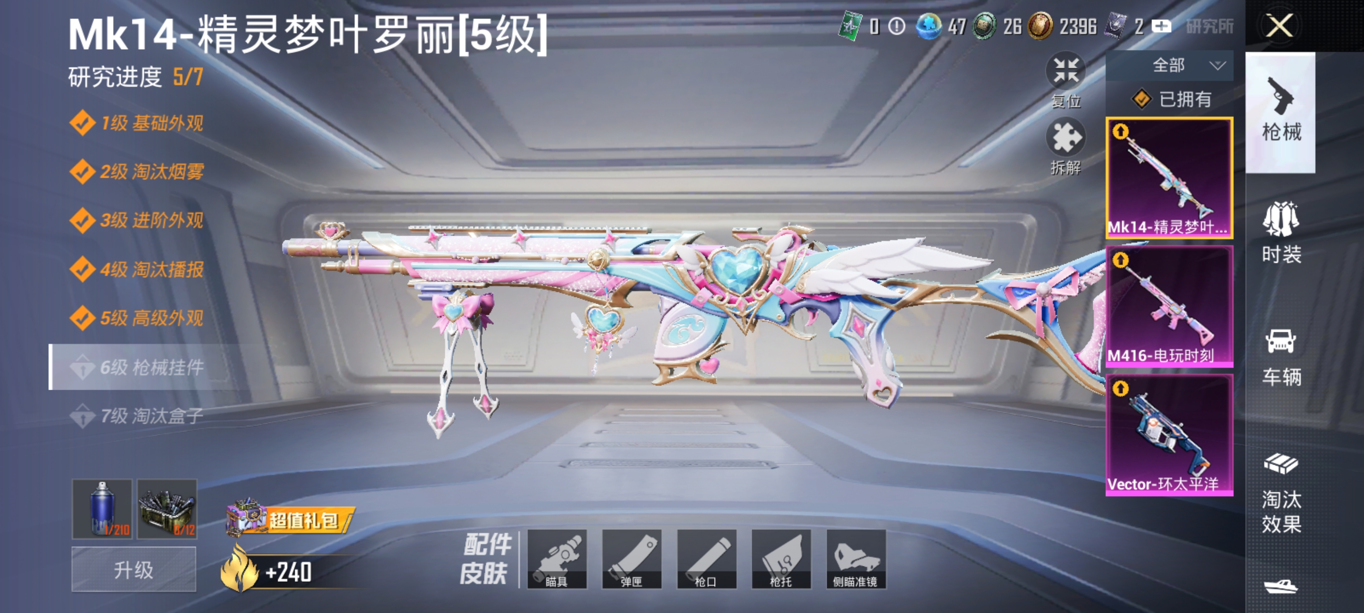 HPCMW3430033和平精英账号详情图11