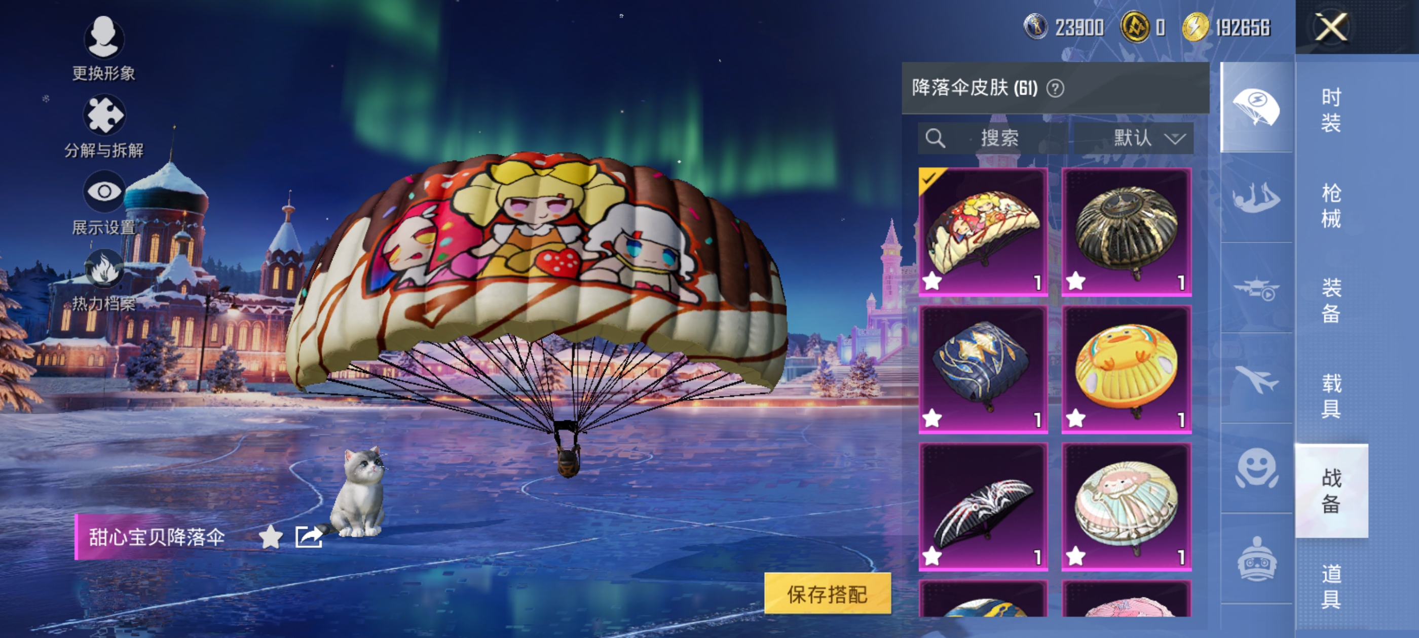 HPCMW3430033和平精英账号详情图9