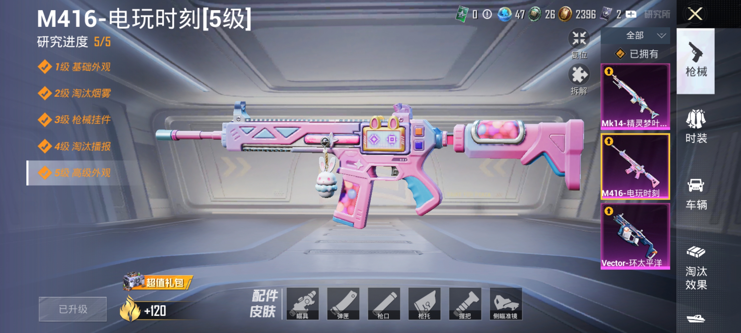 HPCMW3430033和平精英账号详情图12