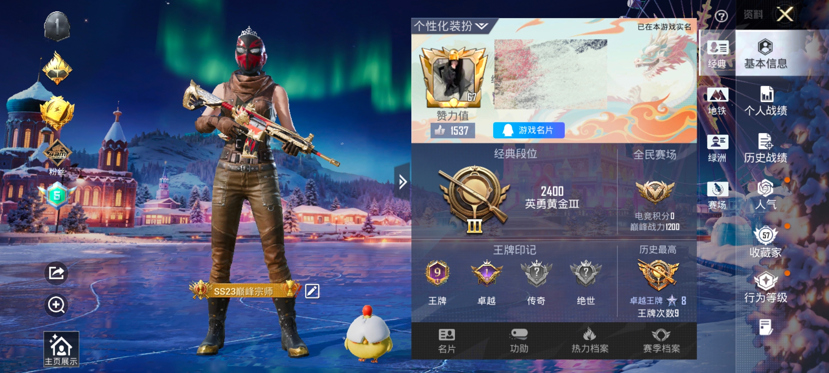 和平精英账号安卓QQM1045369安卓Q-1稀有6粉装3特效枪9热门137套装176枪皮 61201热力值 9印记 历