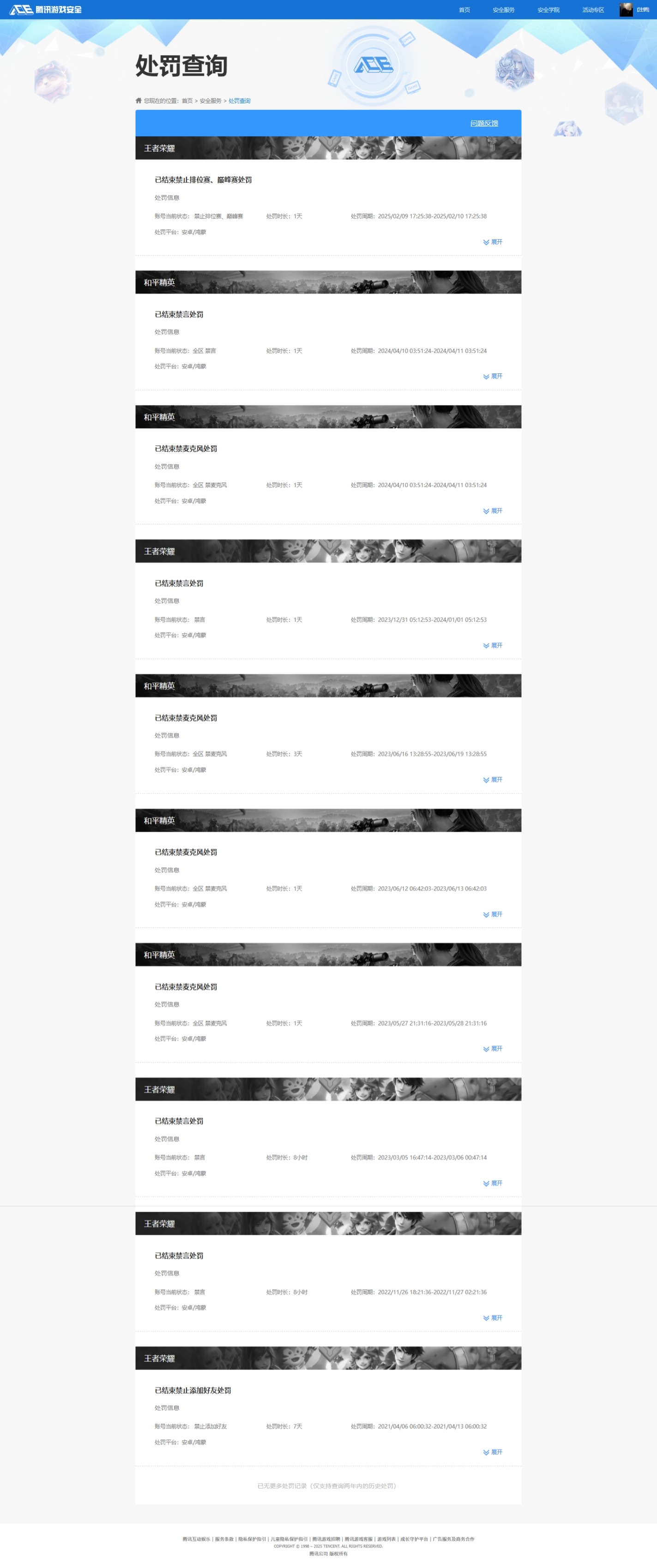 HPCMW3430033和平精英账号详情图16