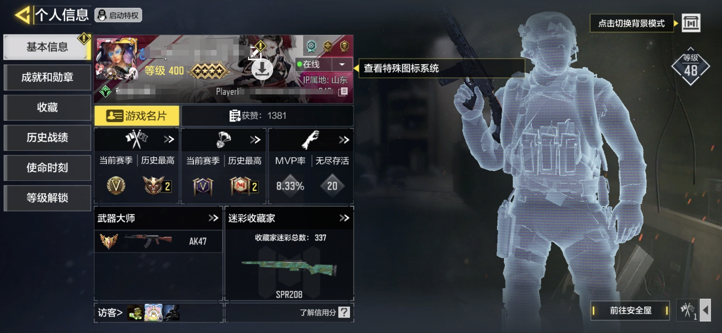 使命召唤手游账号安卓QQ【5神话】EM2-苍穹 （满级） CX-9-希尔芙