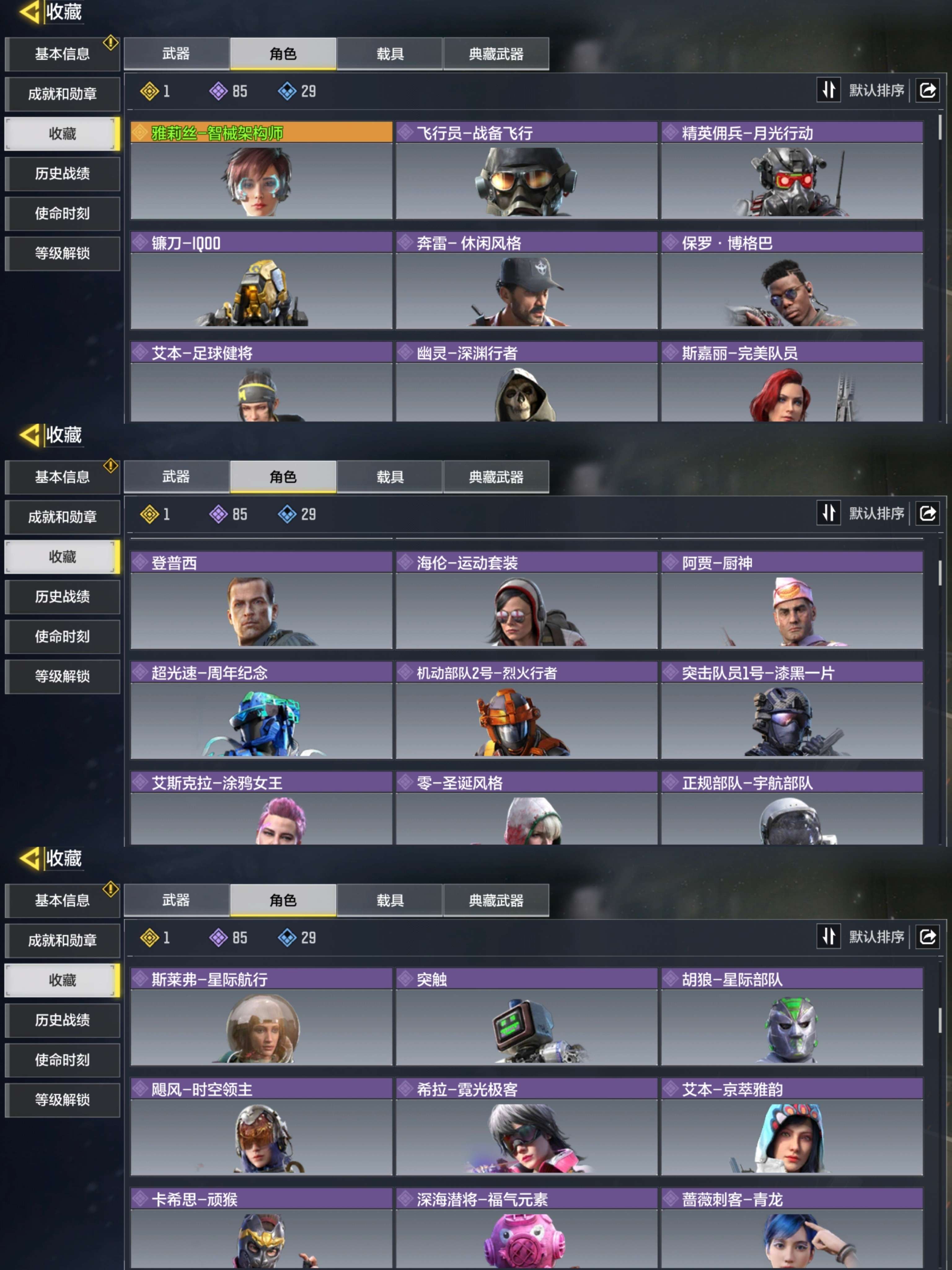 SMQM311018使命召唤手游账号详情图5