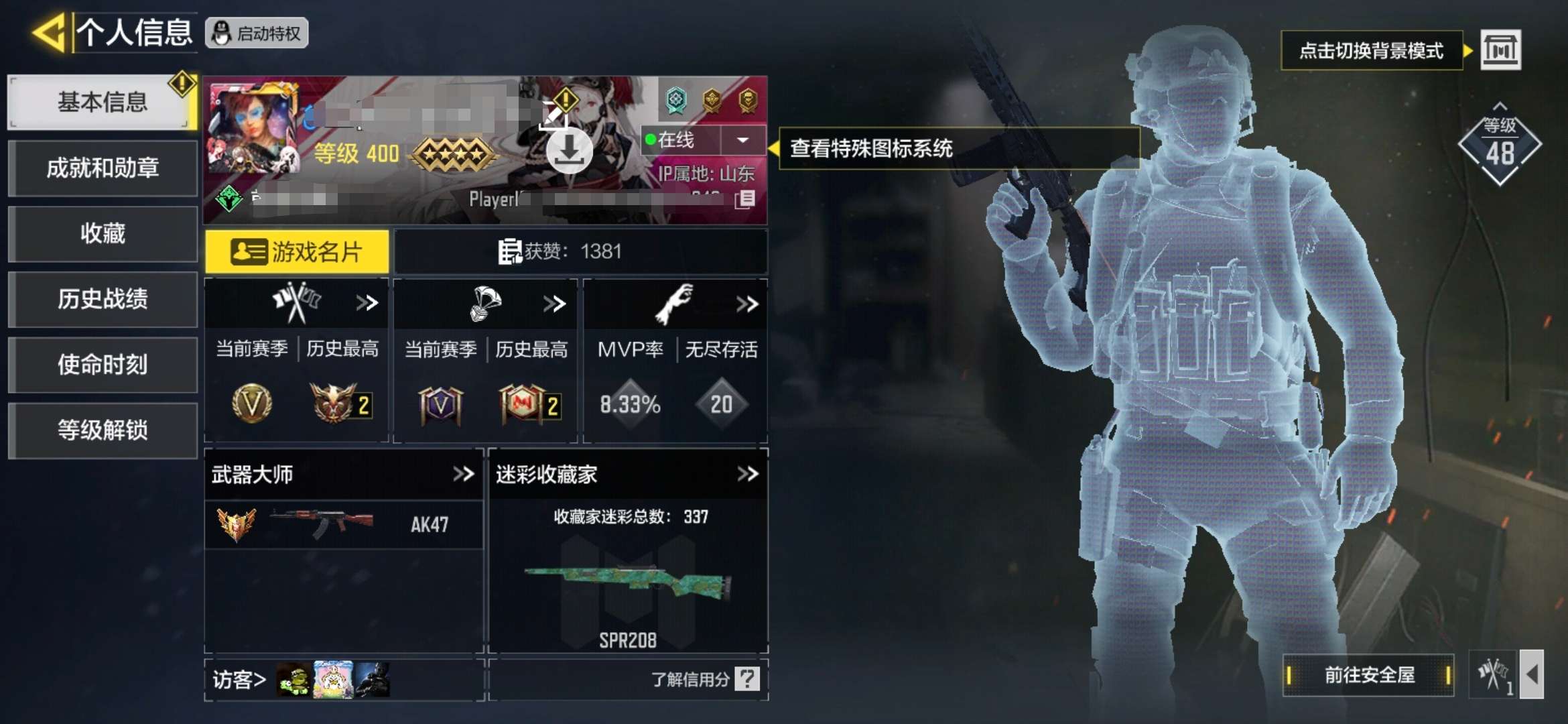 SMQM311018使命召唤手游账号详情图8