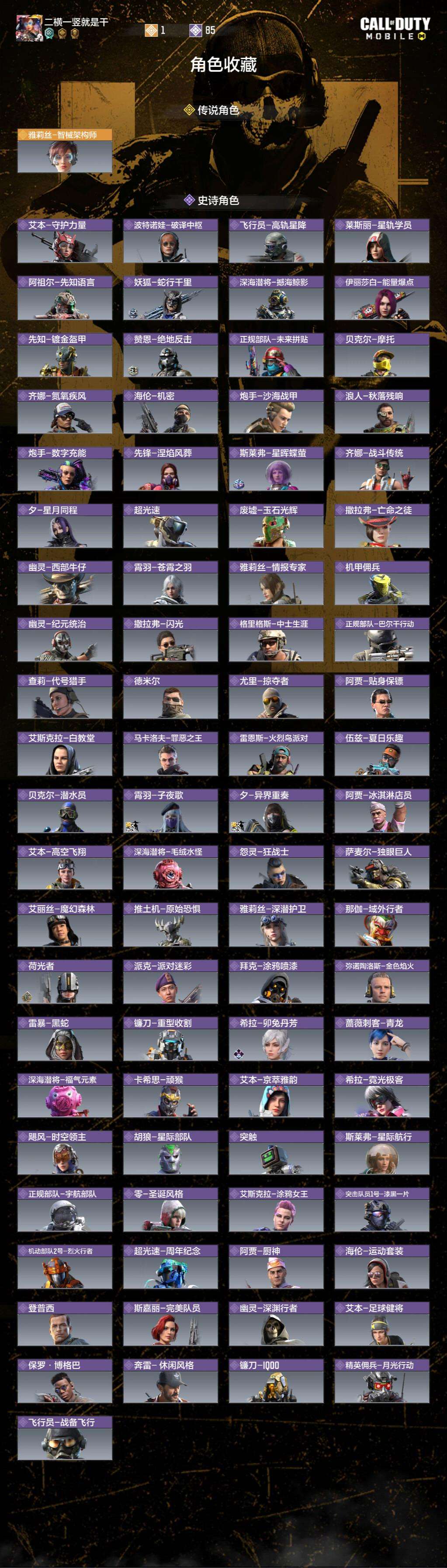 SMQM311018使命召唤手游账号详情图3