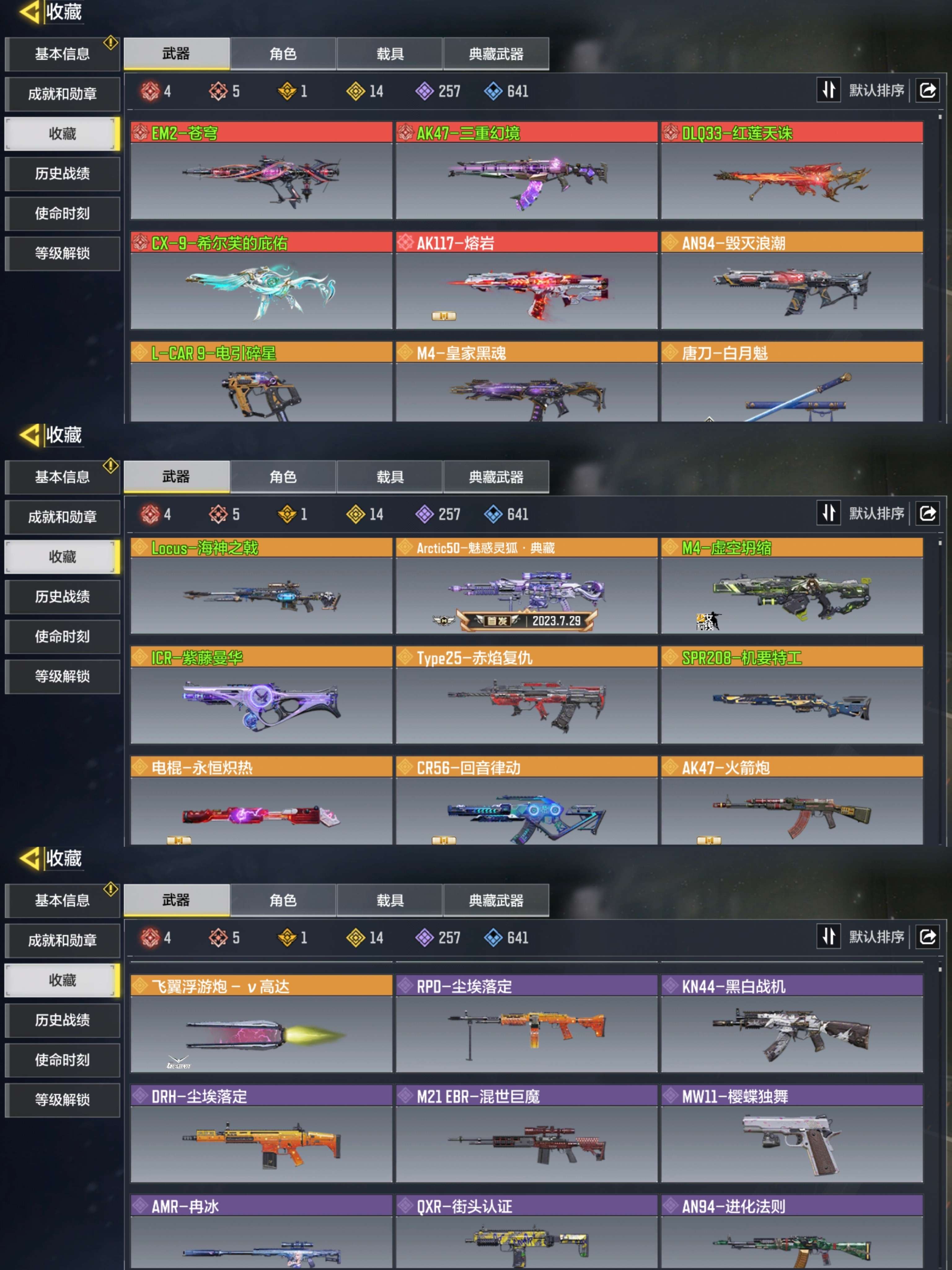 SMQM311018使命召唤手游账号详情图4