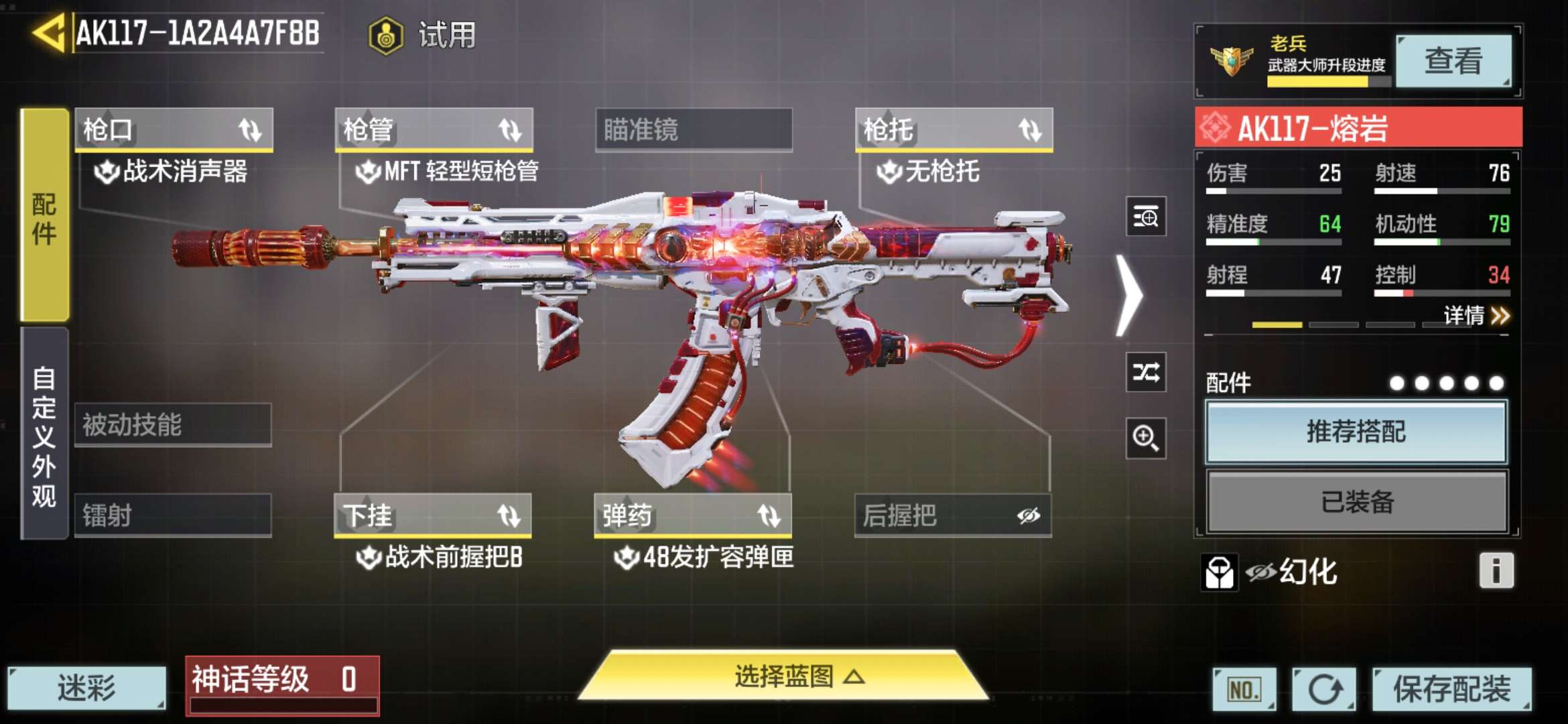 SMQM311019使命召唤手游账号详情图8