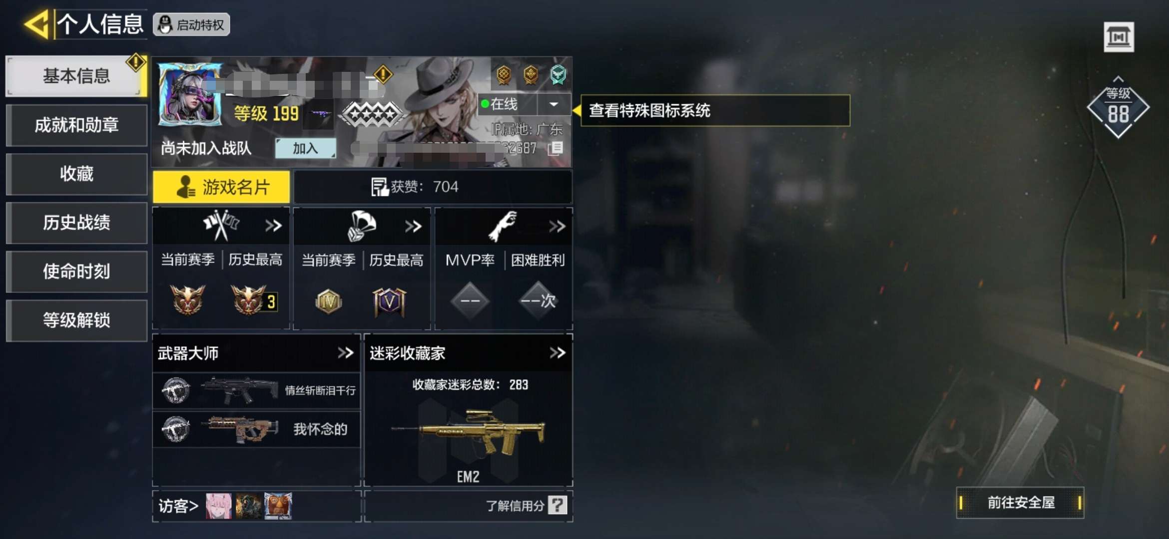 SMQM311019使命召唤手游账号详情图7