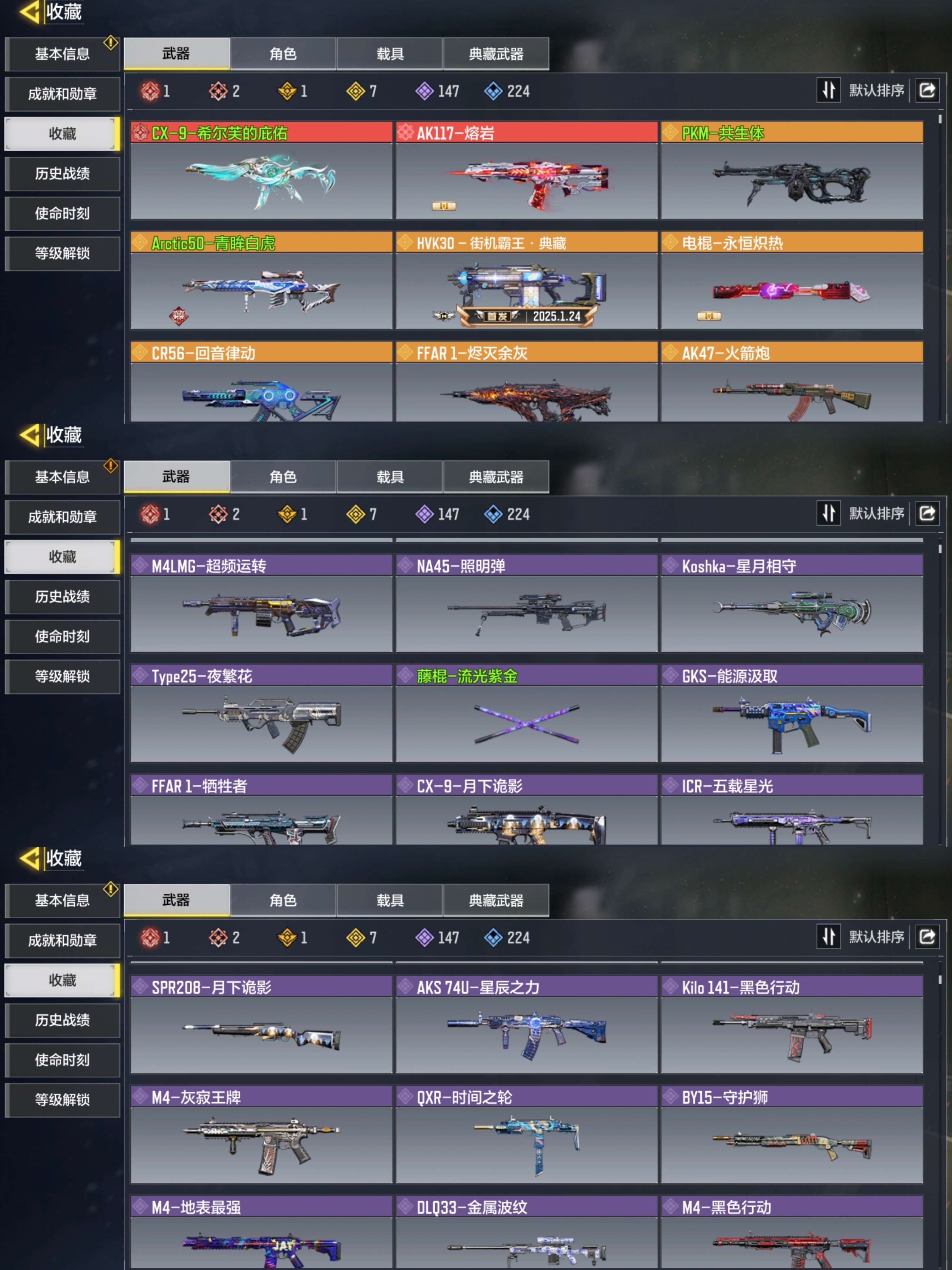 SMQM311019使命召唤手游账号详情图3