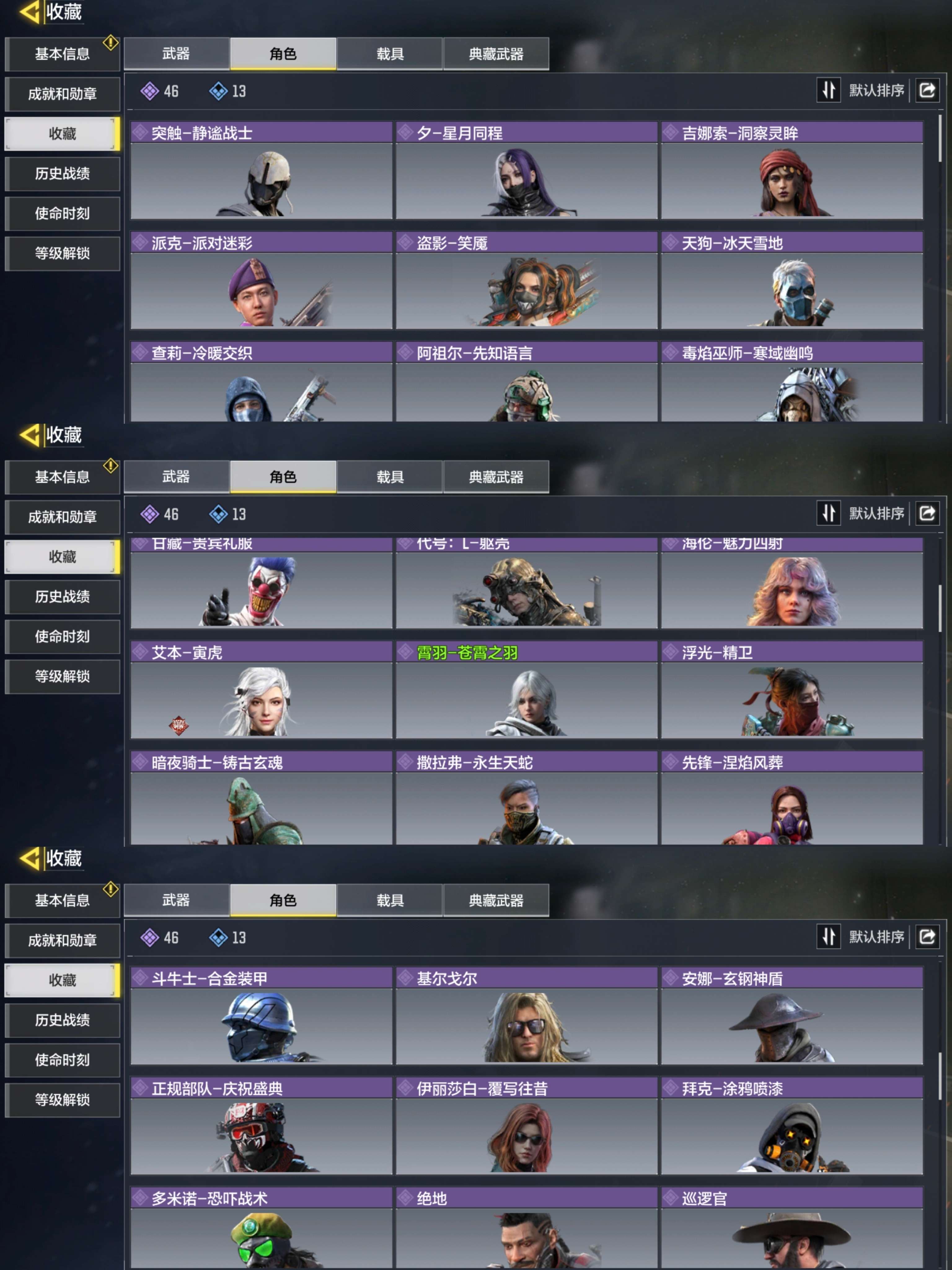 SMQM311019使命召唤手游账号详情图4