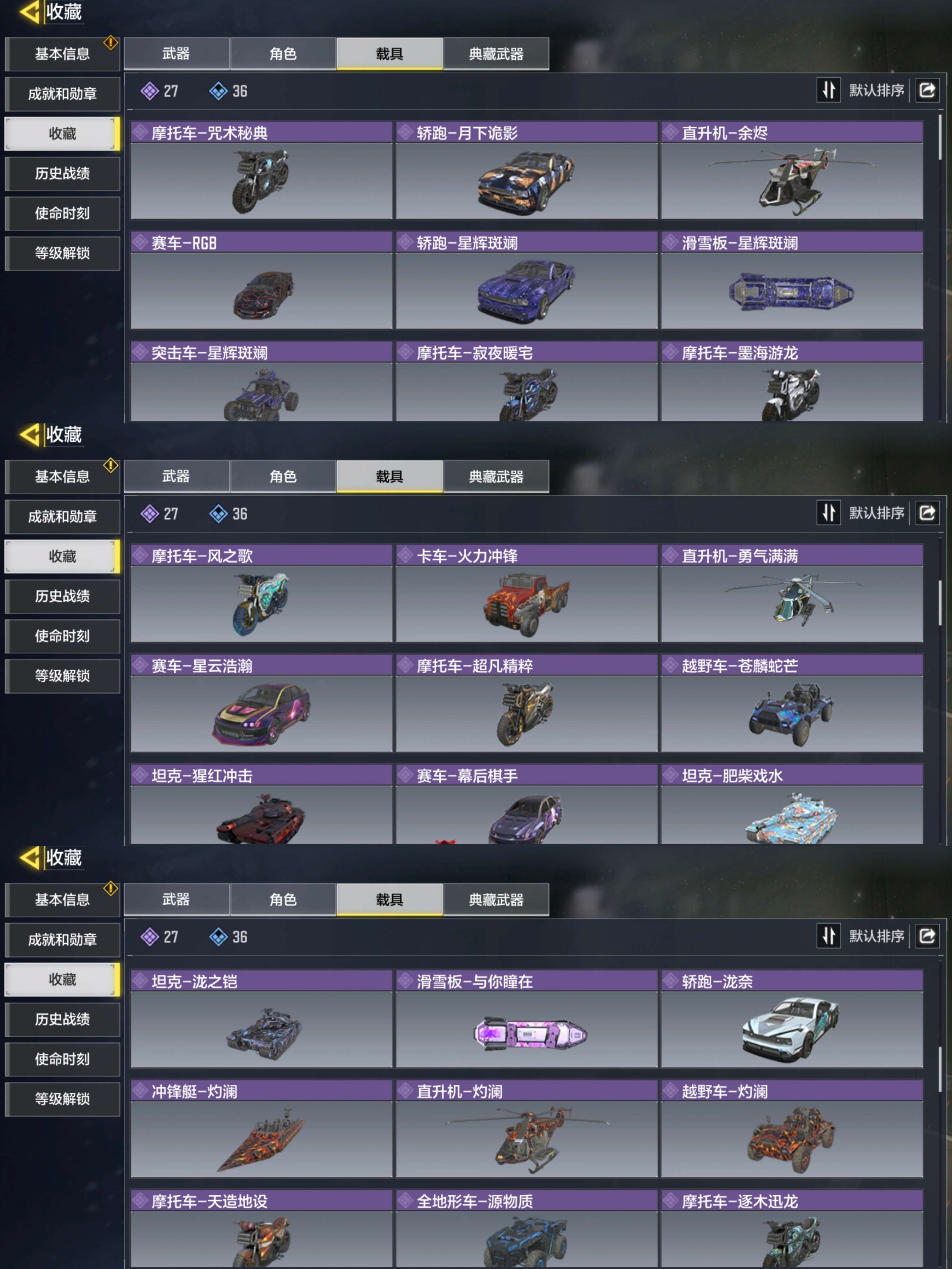 SMQM311019使命召唤手游账号详情图5