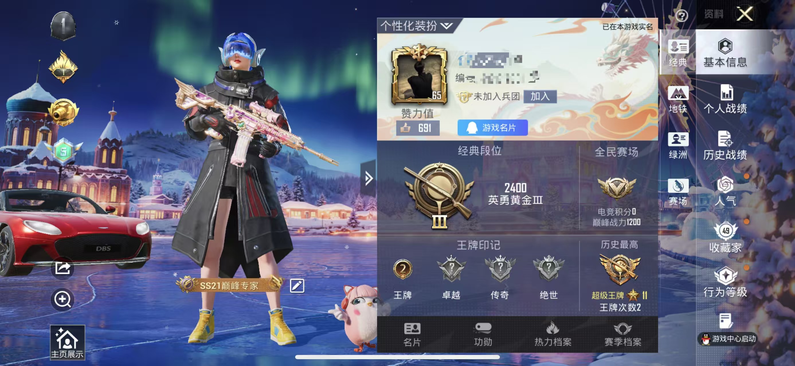 和平精英账号苹果QQ2载具-96套装-129枪皮-M【2载具4粉装2特效 幻火箭 奇异 满级心之恋语】苹果Q-1稀有2载