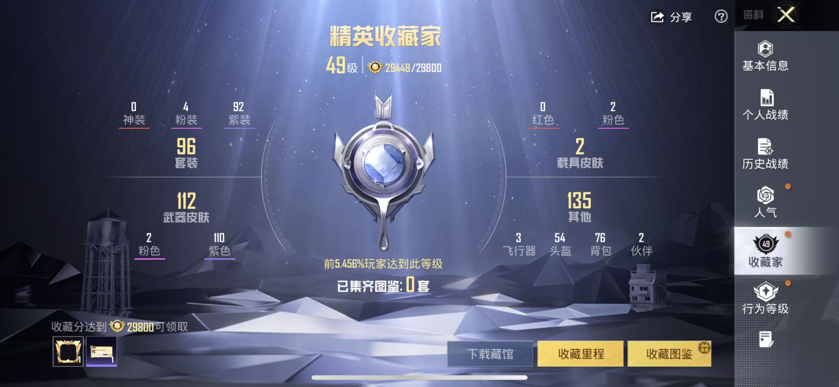 HPCMW3430066和平精英账号详情图4