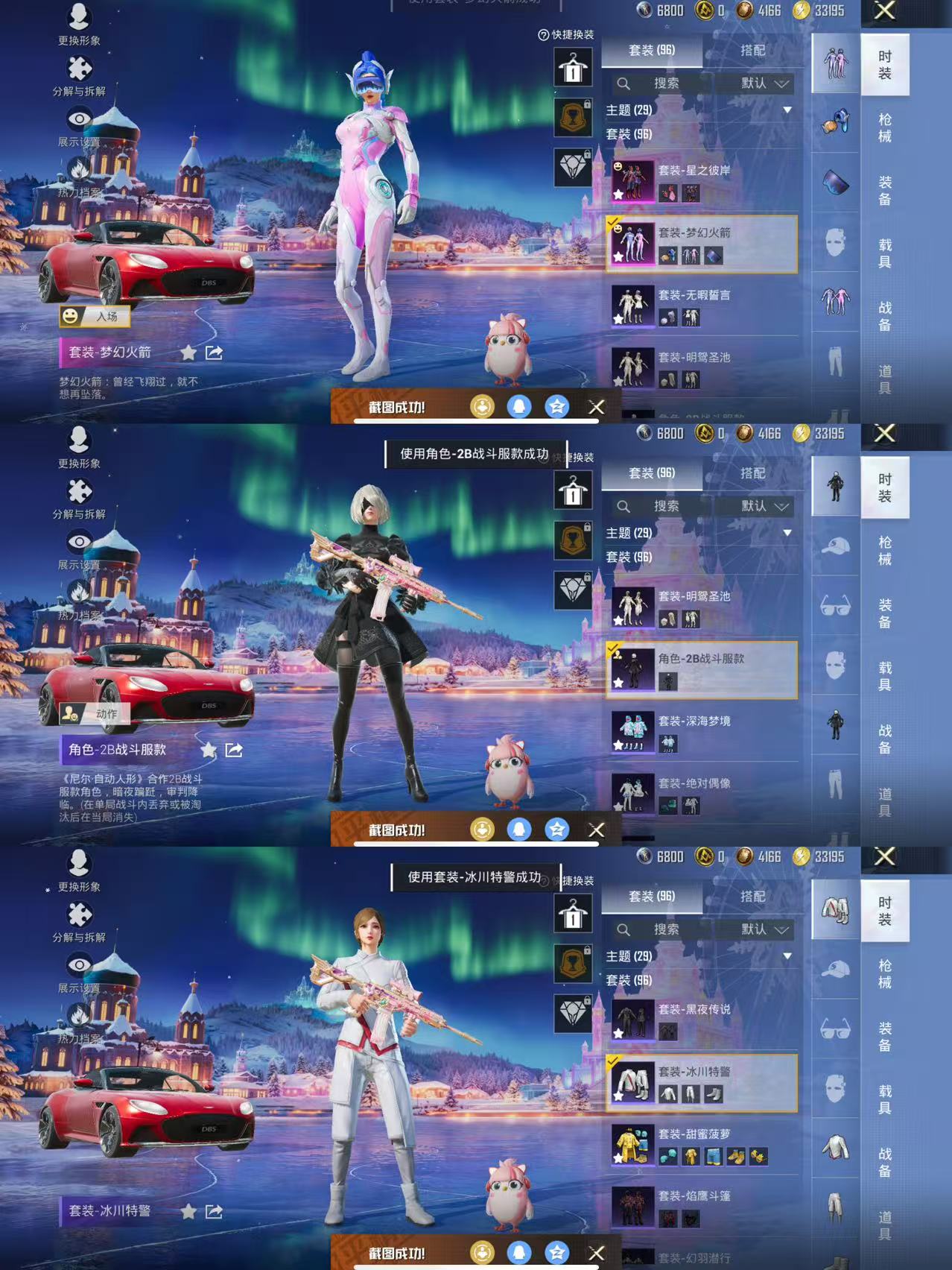 HPCMW3430066和平精英账号详情图5