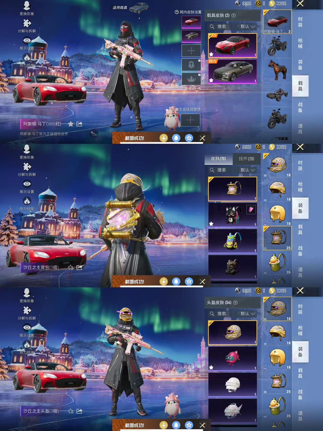 HPCMW3430066和平精英账号详情图8