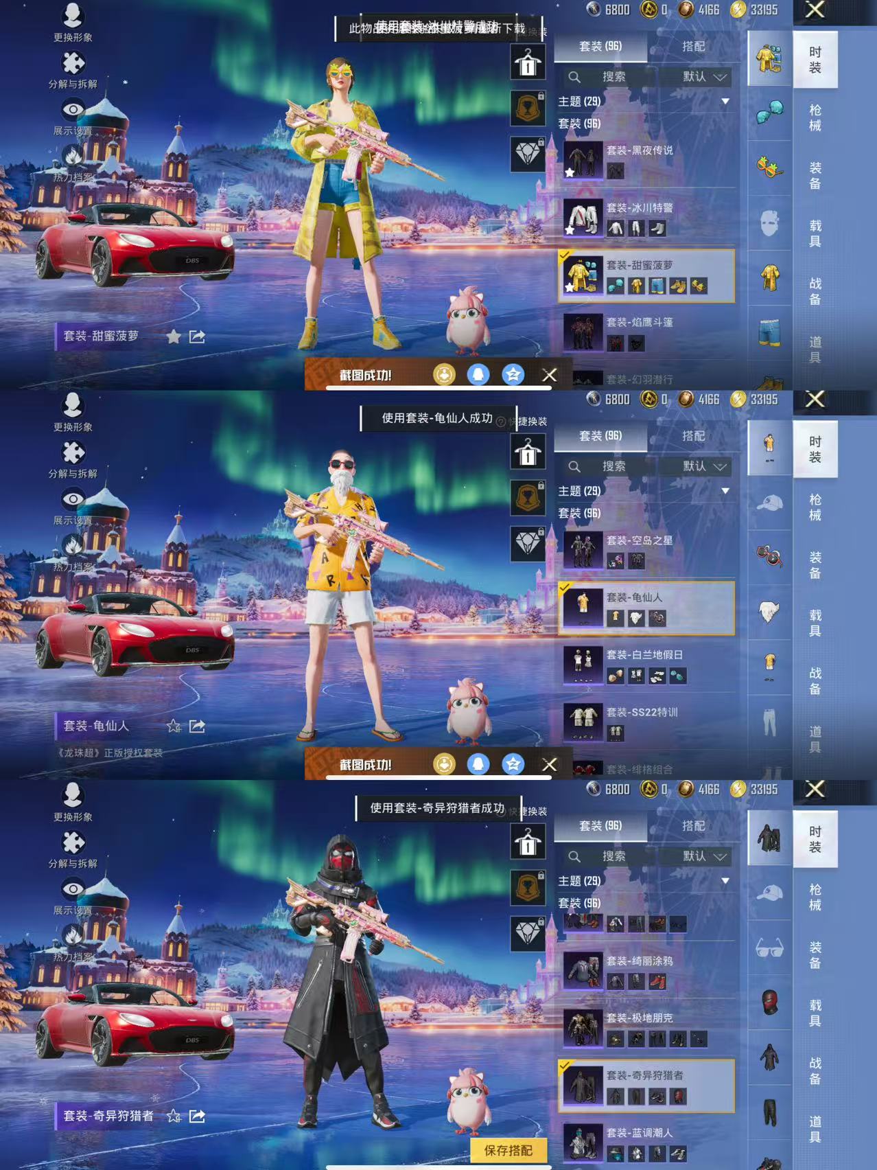 HPCMW3430066和平精英账号详情图6