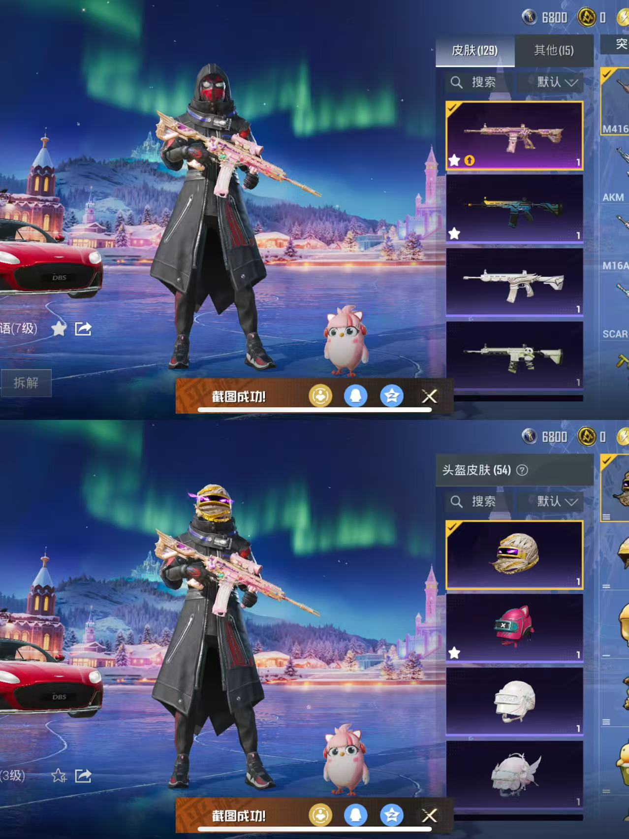 HPCMW3430066和平精英账号详情图7