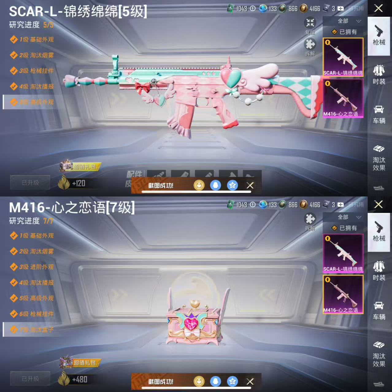 HPCMW3430066和平精英账号详情图9