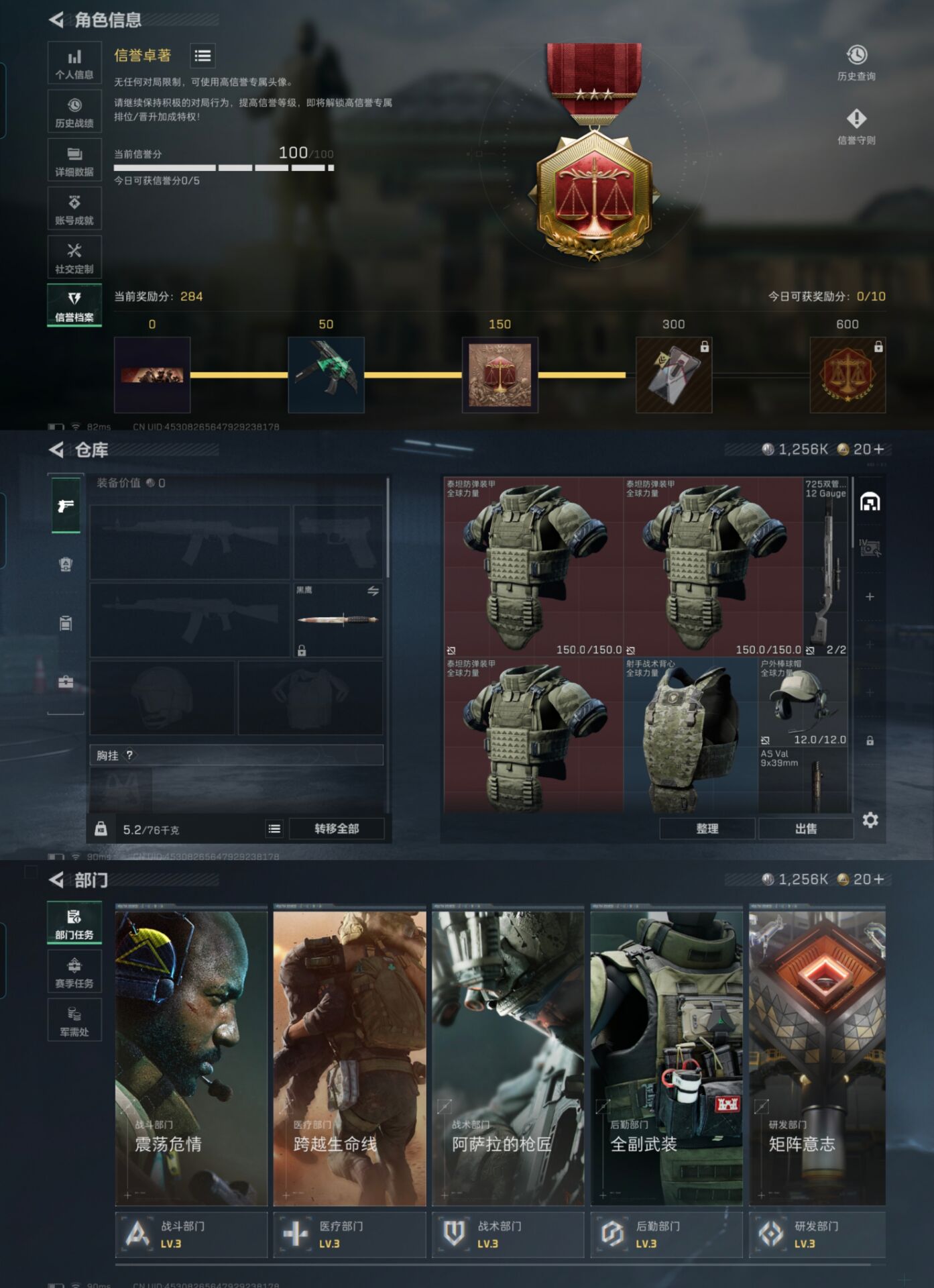 SJZCMW395016三角洲行动账号详情图4