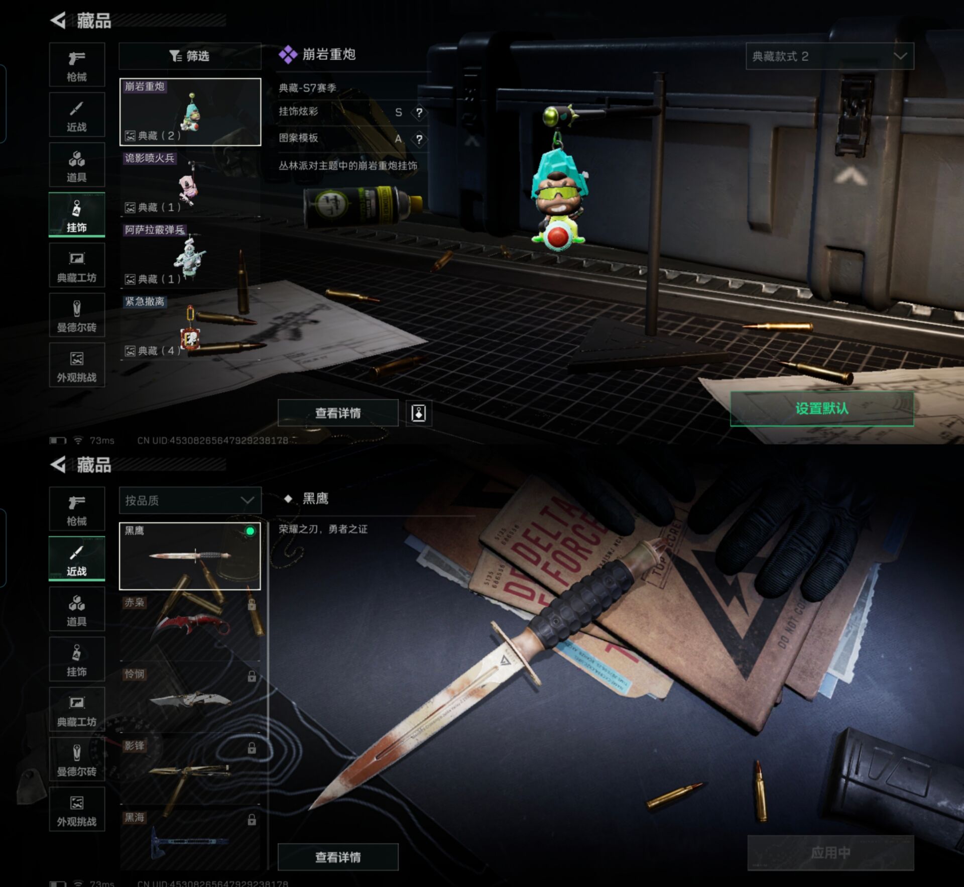 SJZCMW395016三角洲行动账号详情图6