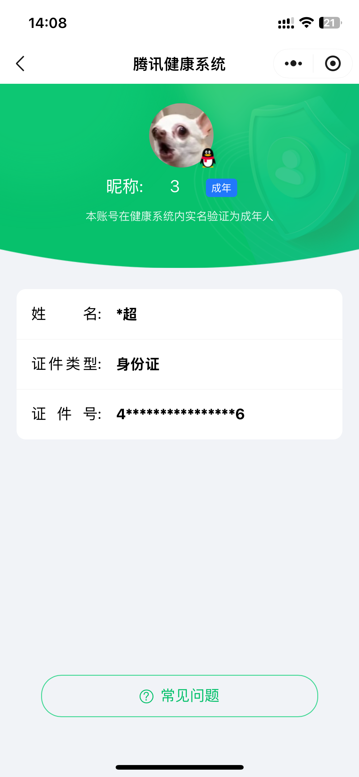 SJZCMW395016三角洲行动账号详情图7