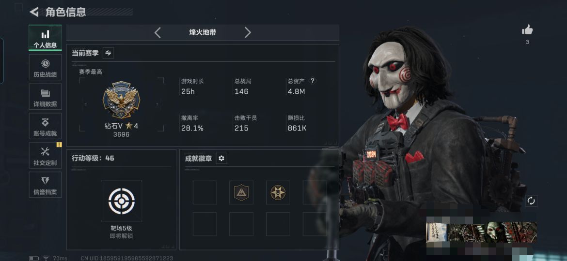 三角洲行动账号QQMSJ2766【2干员】三端互通-总价值4.8M-哈夫币218k-烽火地带等级46-烽火地带【干员皮