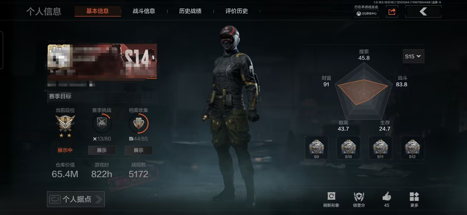 暗区突围账号安卓QQMWT3991【5刀皮 4金枪 65M资产】安卓Q-等级30-仓库价值65.4m-科恩币5577k-