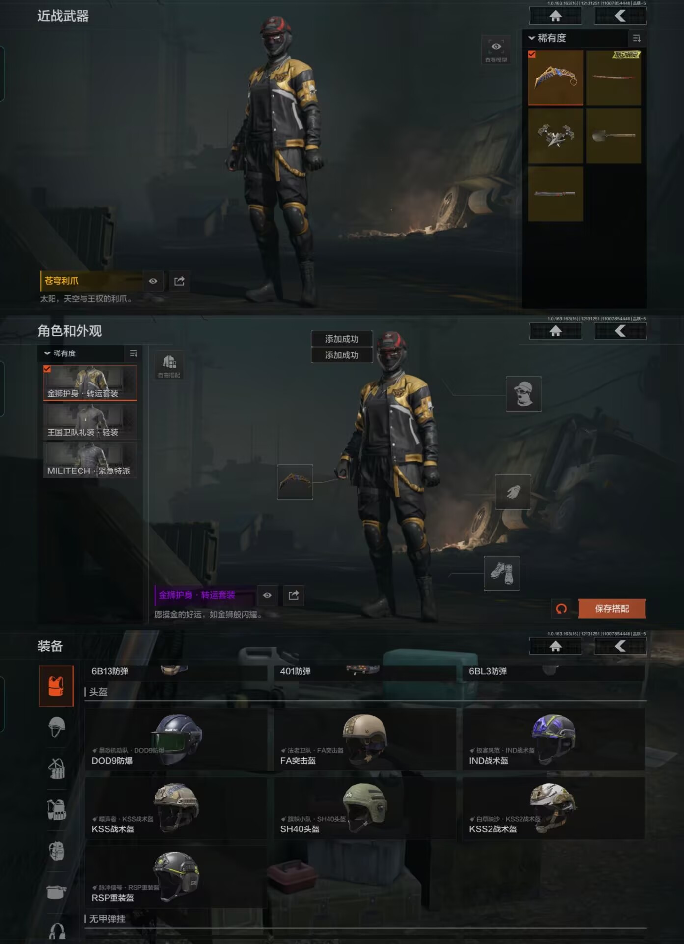 AQQM318195暗区突围账号详情图3 AQQM318195暗区突围账号详情图3