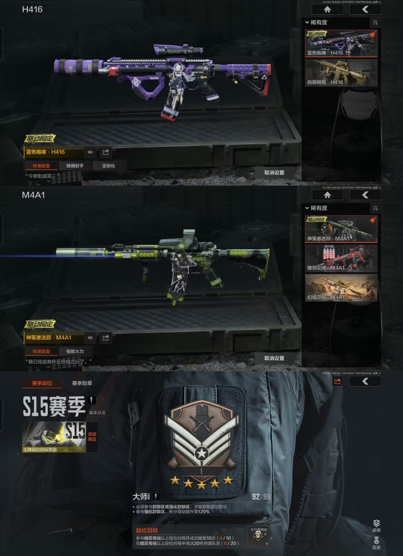 AQQM318195暗区突围账号详情图4 AQQM318195暗区突围账号详情图4