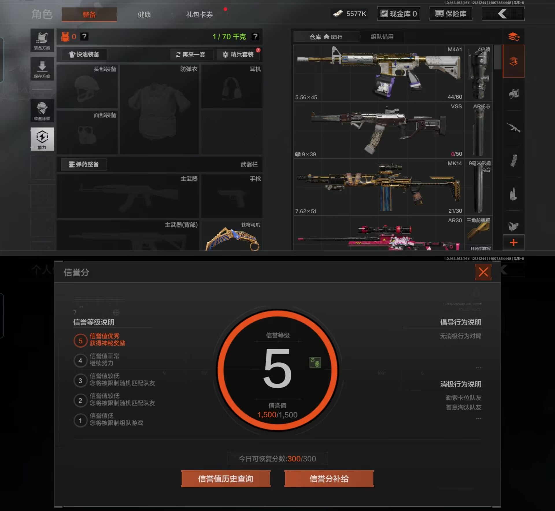 AQQM318195暗区突围账号详情图6 AQQM318195暗区突围账号详情图6