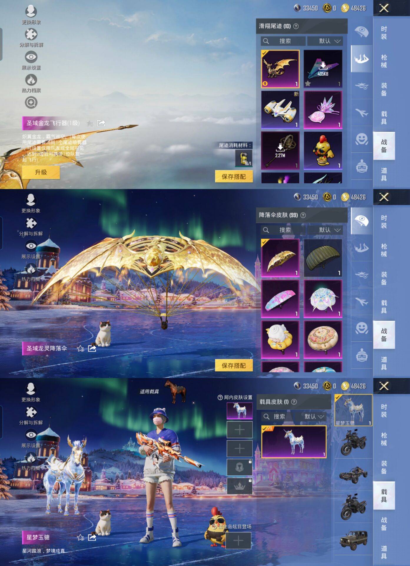 HPQM3429759和平精英账号详情图12 HPQM3429759和平精英账号详情图12