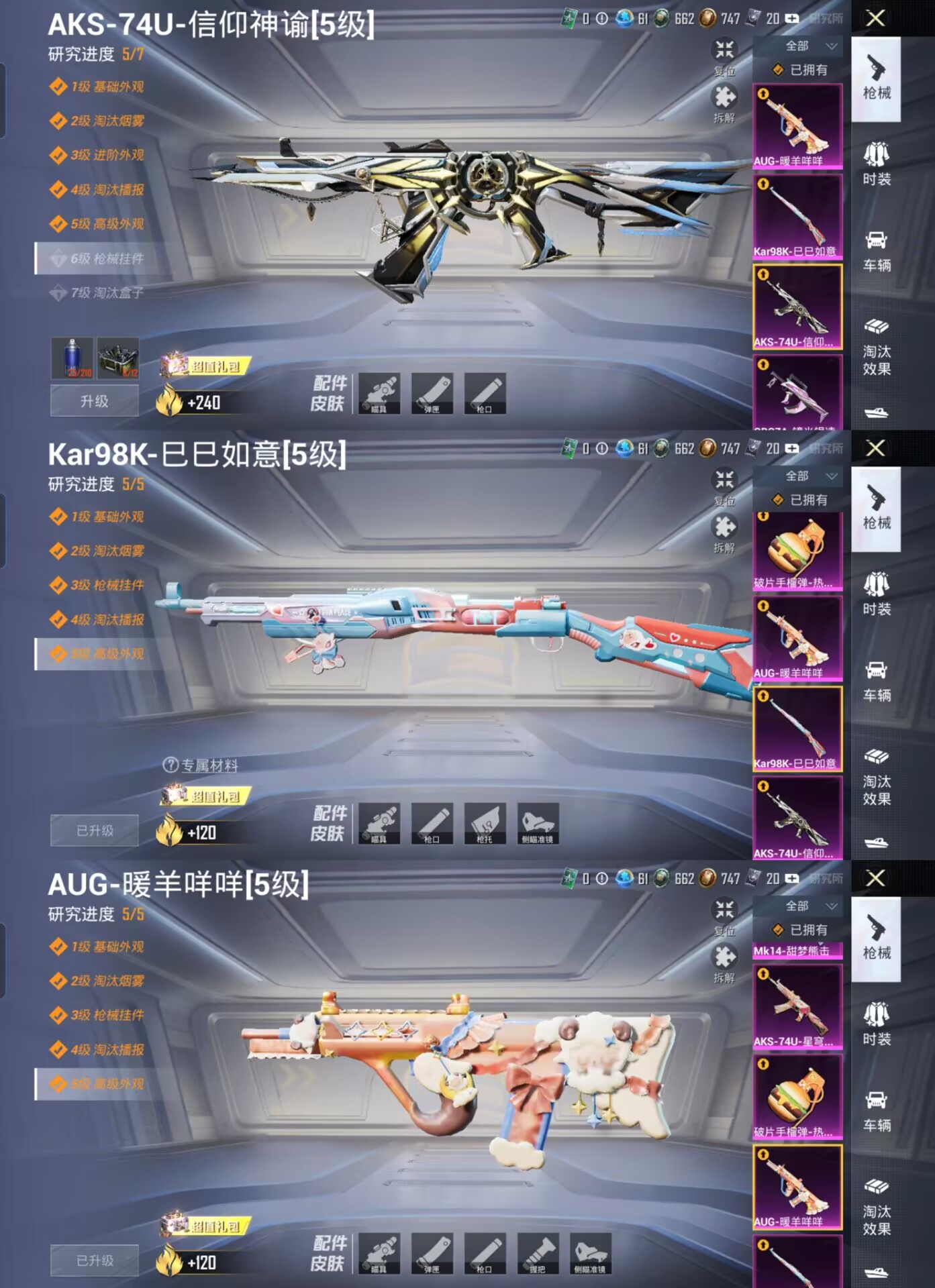 HPQM3429759和平精英账号详情图10 HPQM3429759和平精英账号详情图10