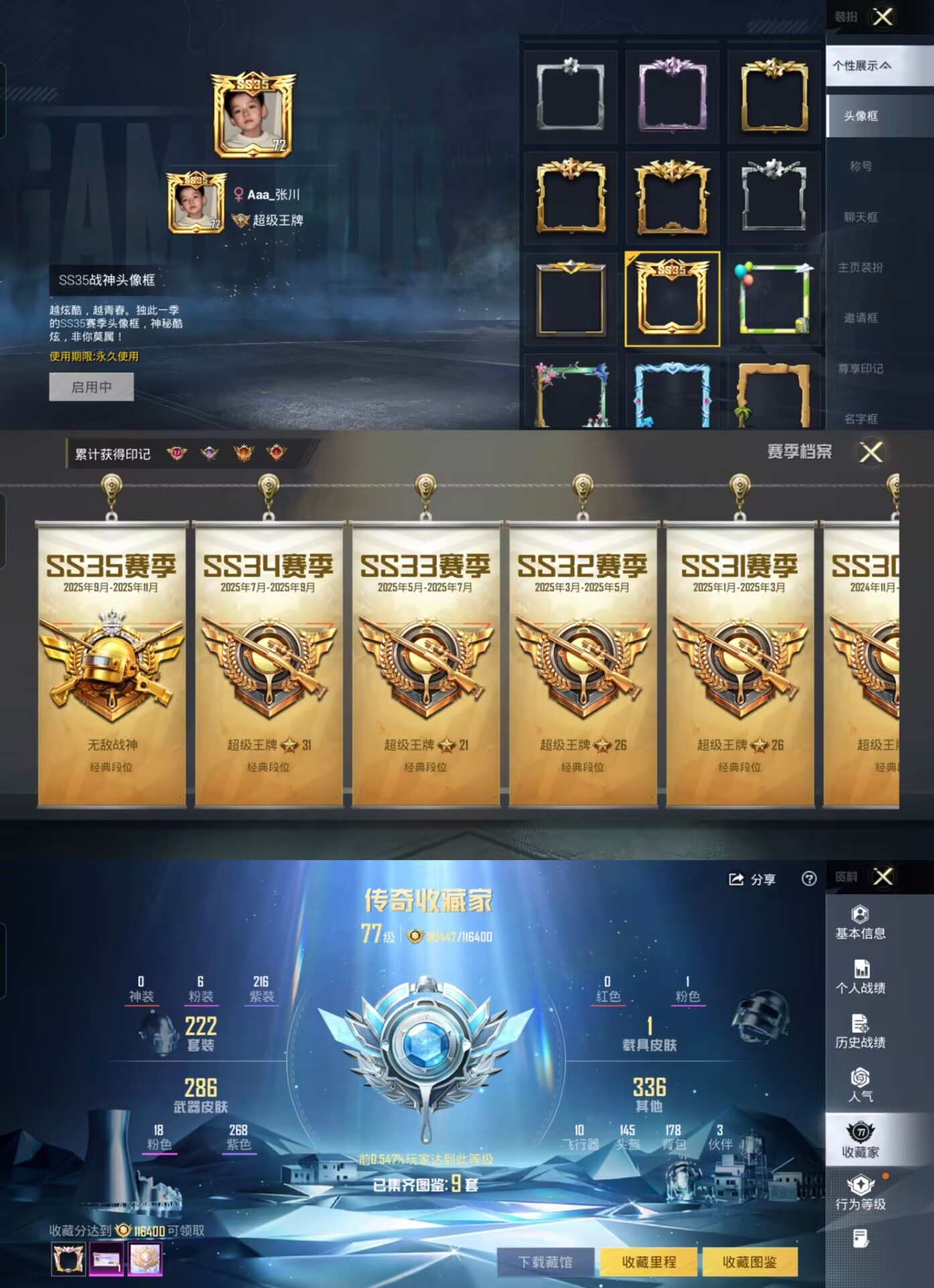 HPQM3429759和平精英账号详情图3 HPQM3429759和平精英账号详情图3