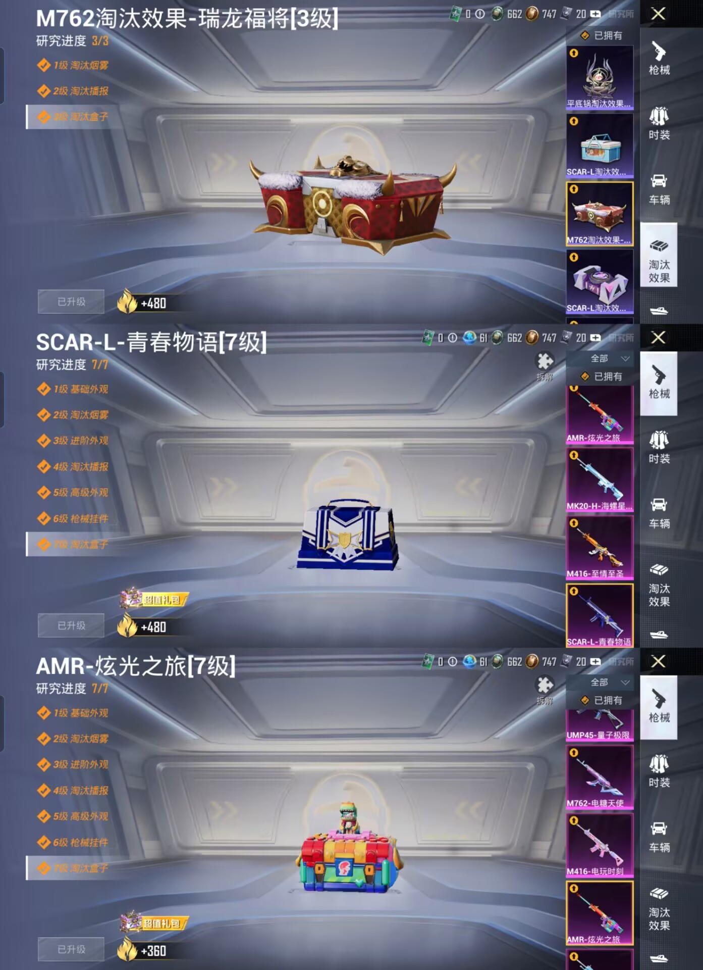 HPQM3429759和平精英账号详情图13 HPQM3429759和平精英账号详情图13