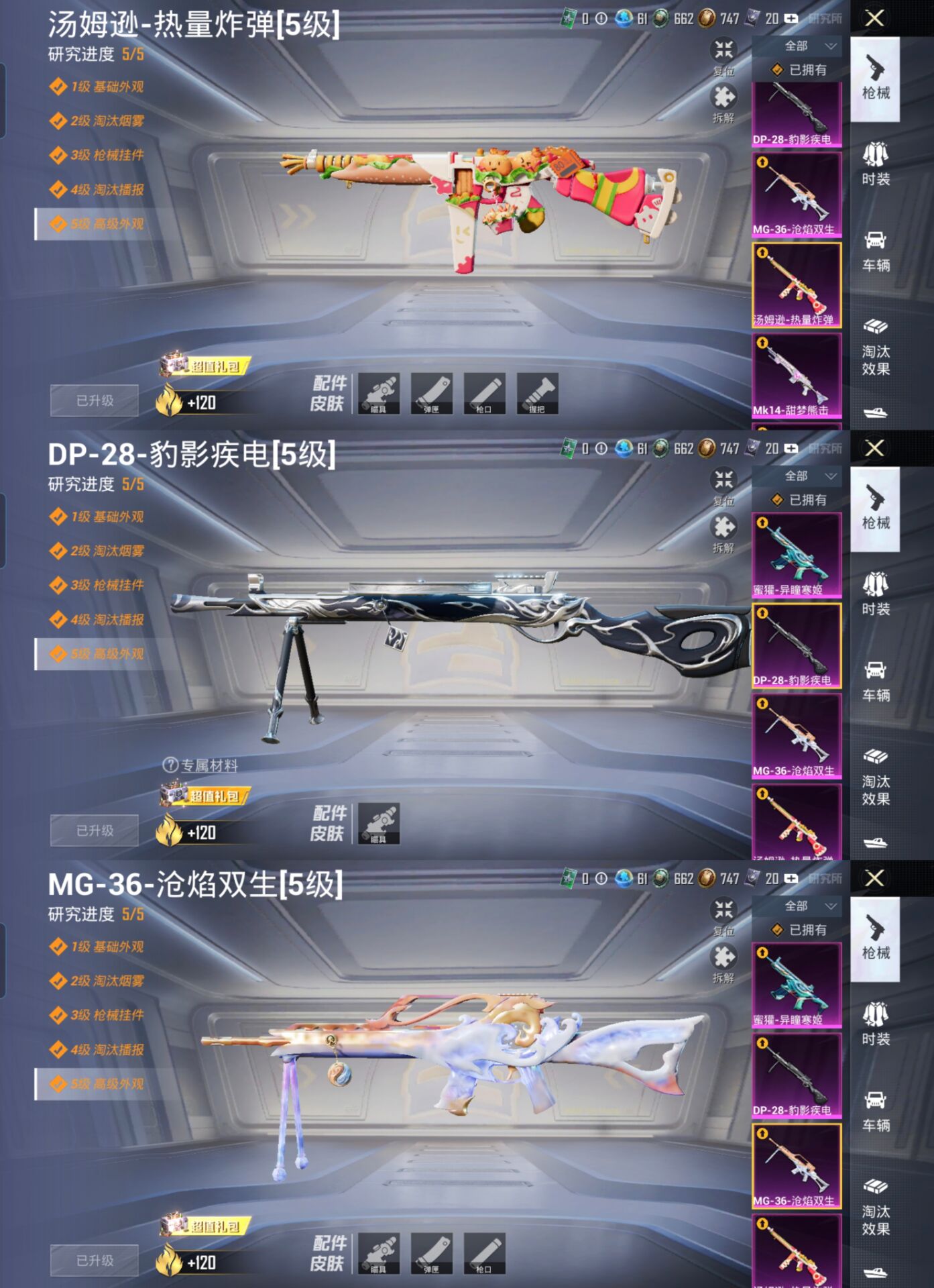 HPQM3429759和平精英账号详情图11 HPQM3429759和平精英账号详情图11