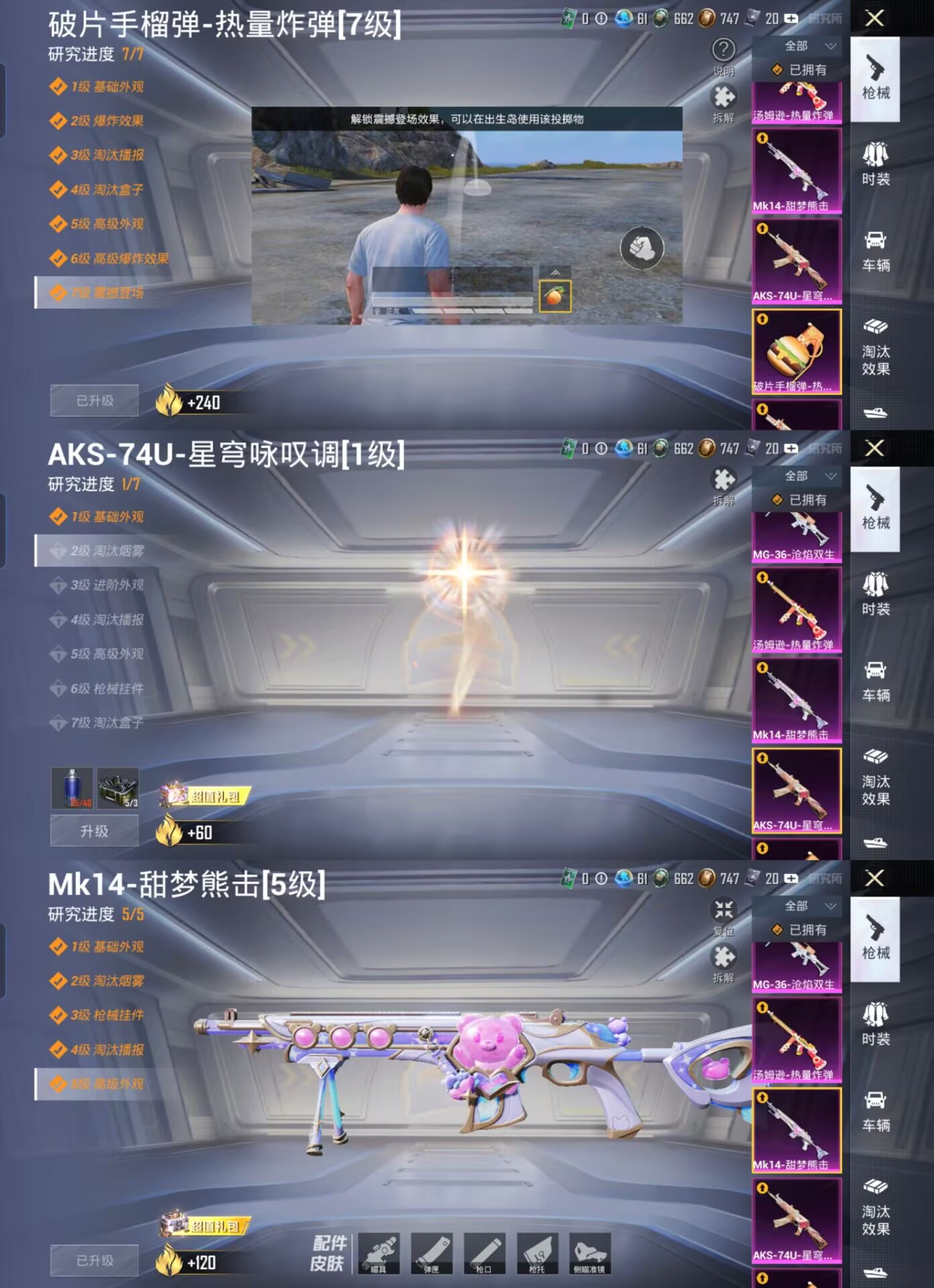 HPQM3429759和平精英账号详情图14 HPQM3429759和平精英账号详情图14