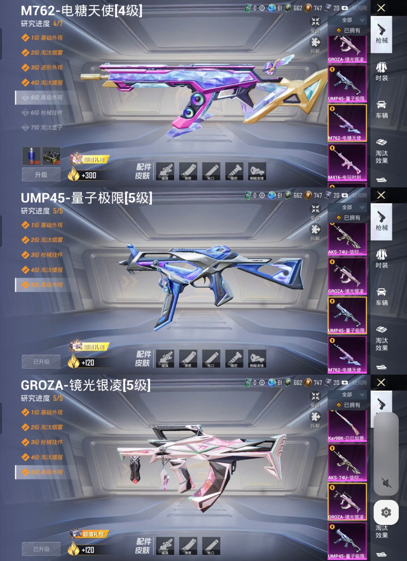 HPQM3429759和平精英账号详情图15 HPQM3429759和平精英账号详情图15