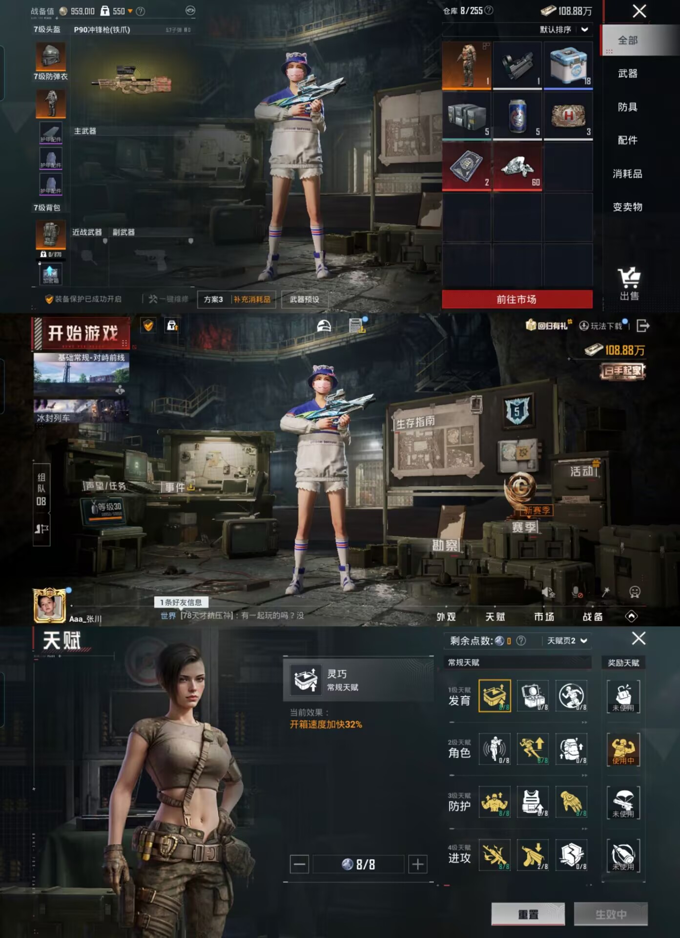 HPQM3429759和平精英账号详情图4 HPQM3429759和平精英账号详情图4