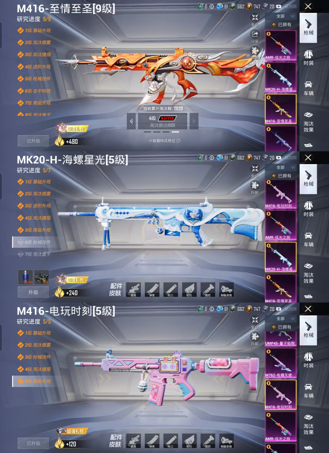 HPQM3429759和平精英账号详情图16 HPQM3429759和平精英账号详情图16