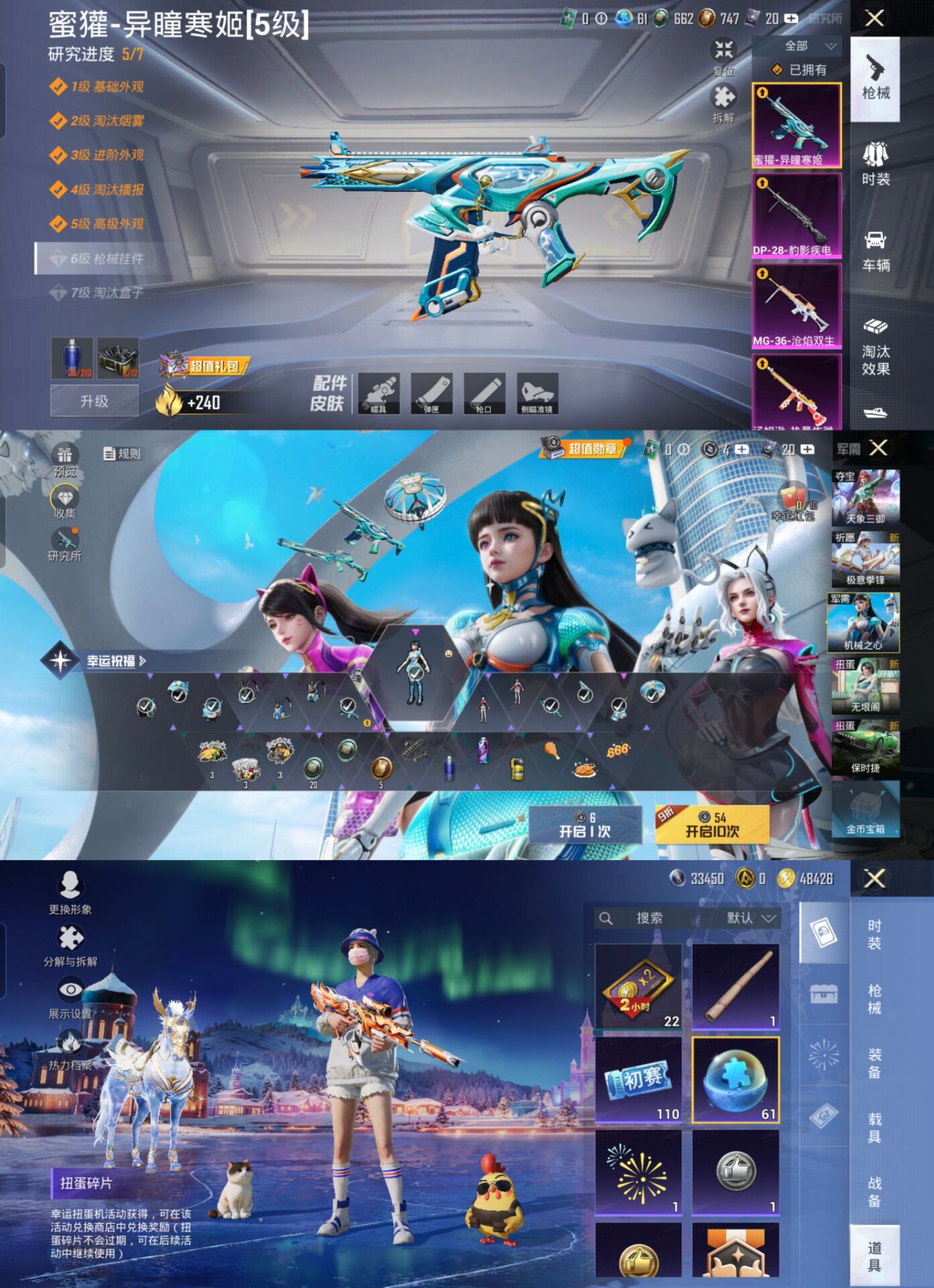 HPQM3429759和平精英账号详情图9 HPQM3429759和平精英账号详情图9