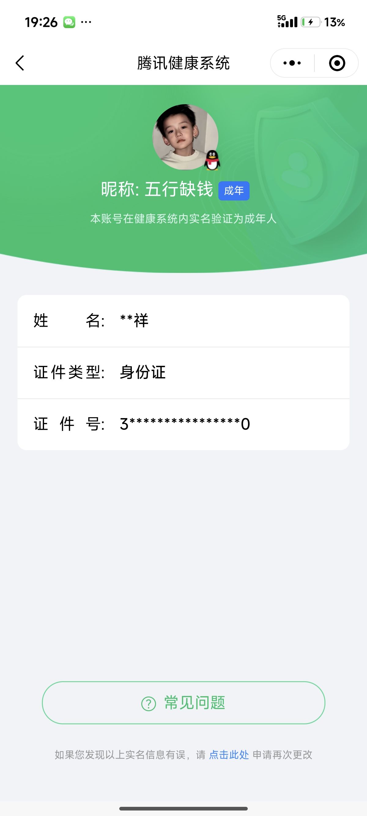 HPQM3429759和平精英账号详情图17 HPQM3429759和平精英账号详情图17