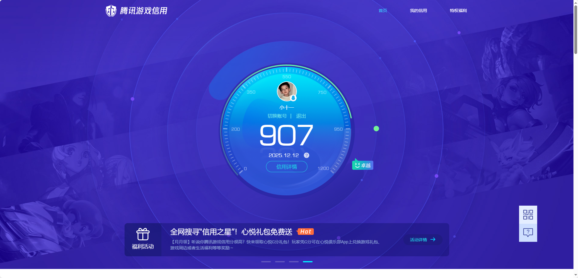 HPQM3429759和平精英账号详情图19 HPQM3429759和平精英账号详情图19