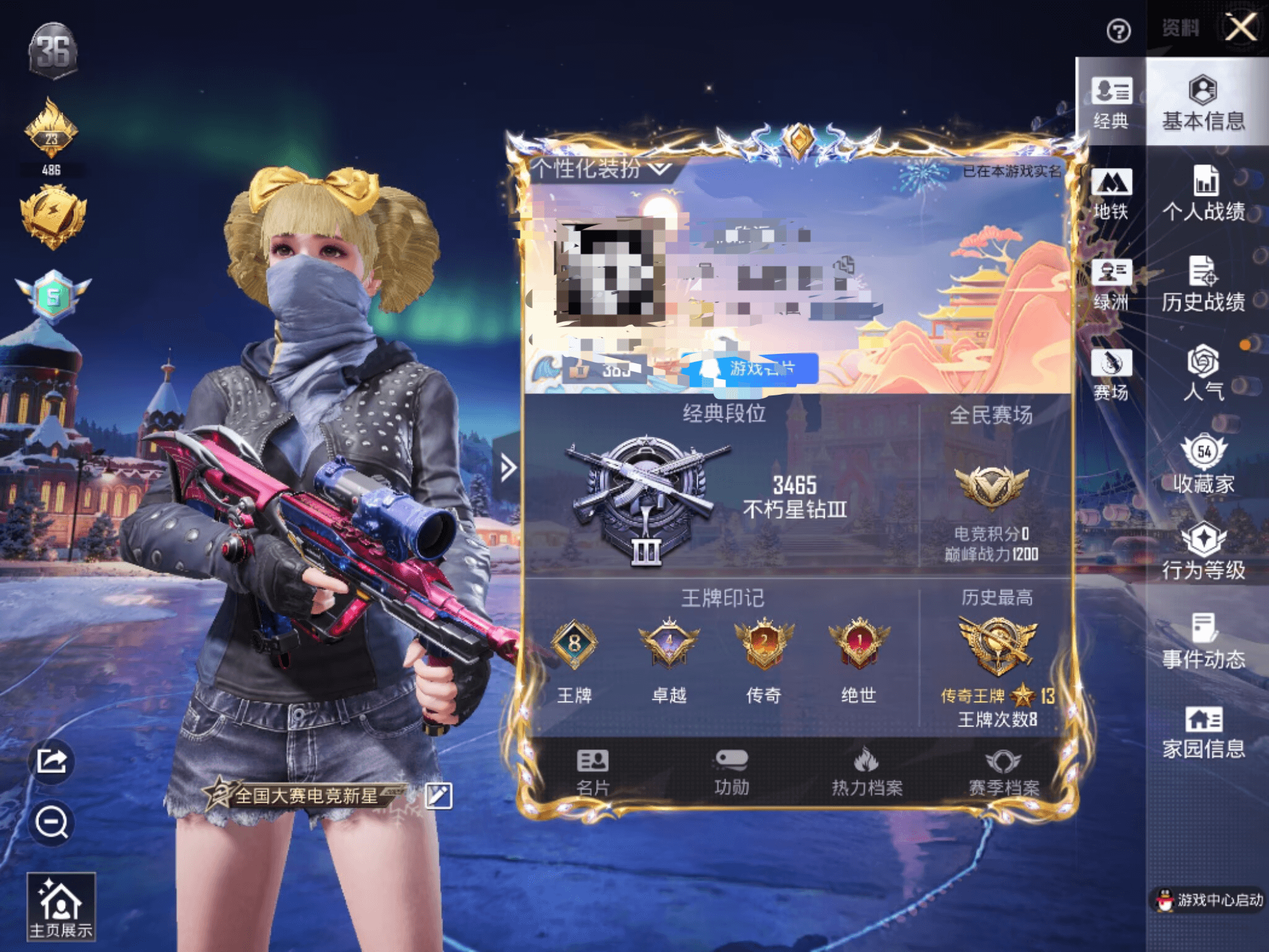 和平精英账号苹果QQ0载具-132套装-161枪皮-M【公主号5粉装3特效 三姐妹 深海小丑鱼 都市猎人 迅捷狂鲨 星之