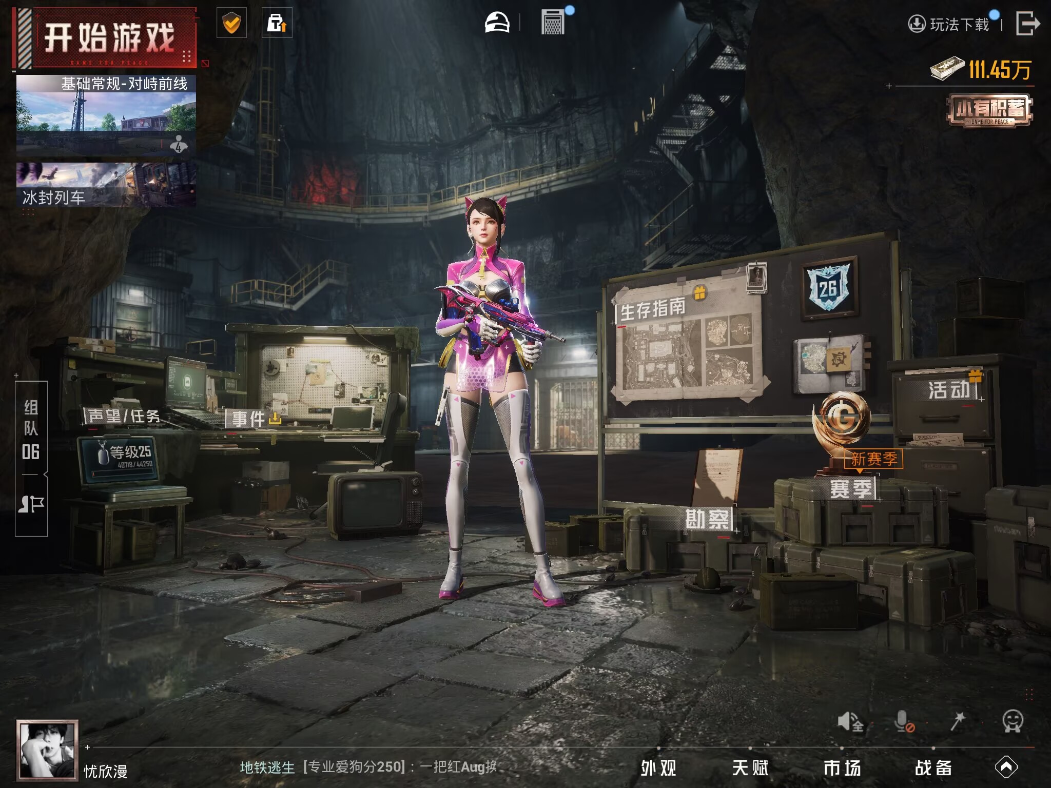 HPCMW3430070和平精英账号详情图13 HPCMW3430070和平精英账号详情图13