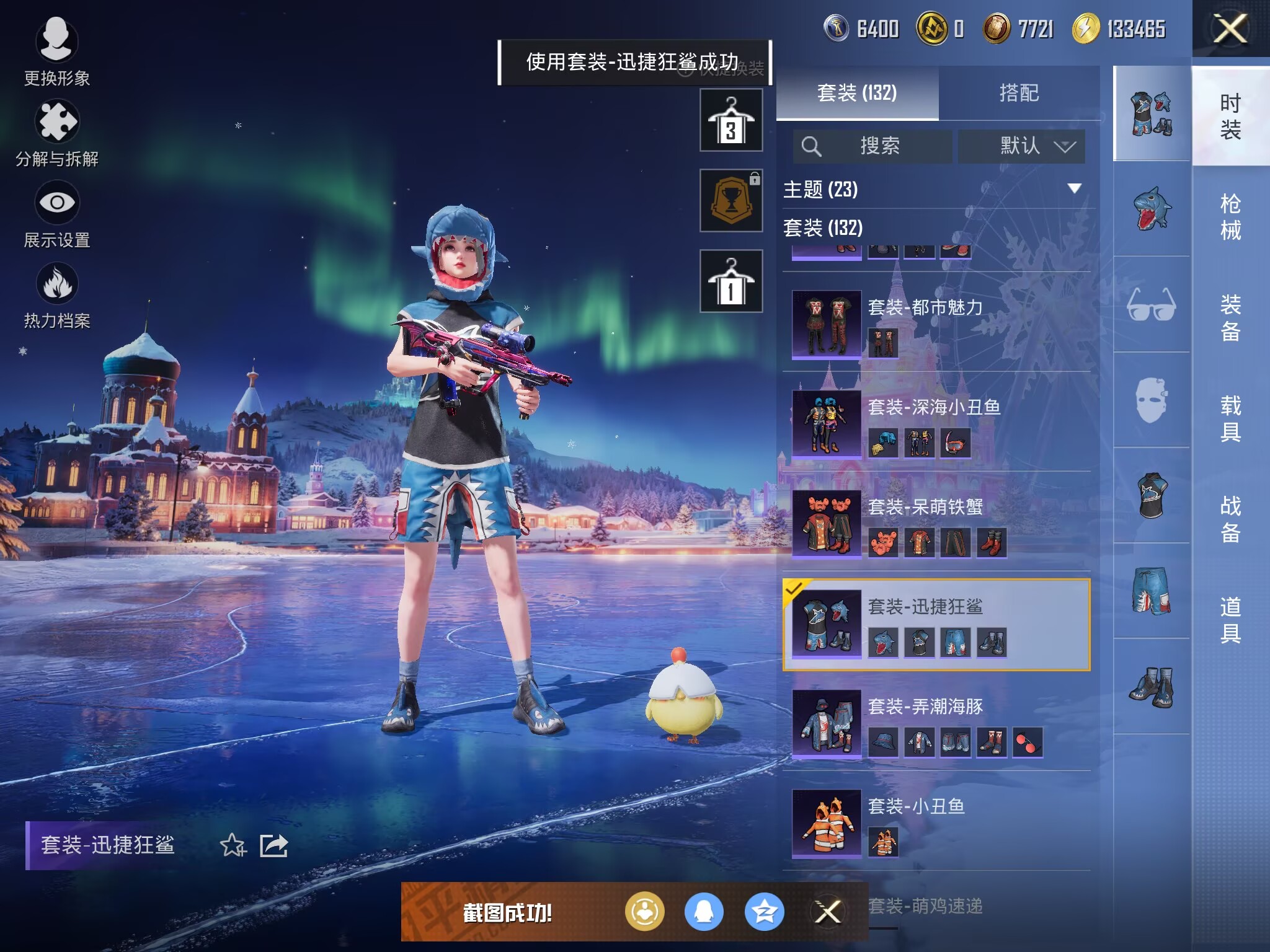 HPCMW3430070和平精英账号详情图5 HPCMW3430070和平精英账号详情图5