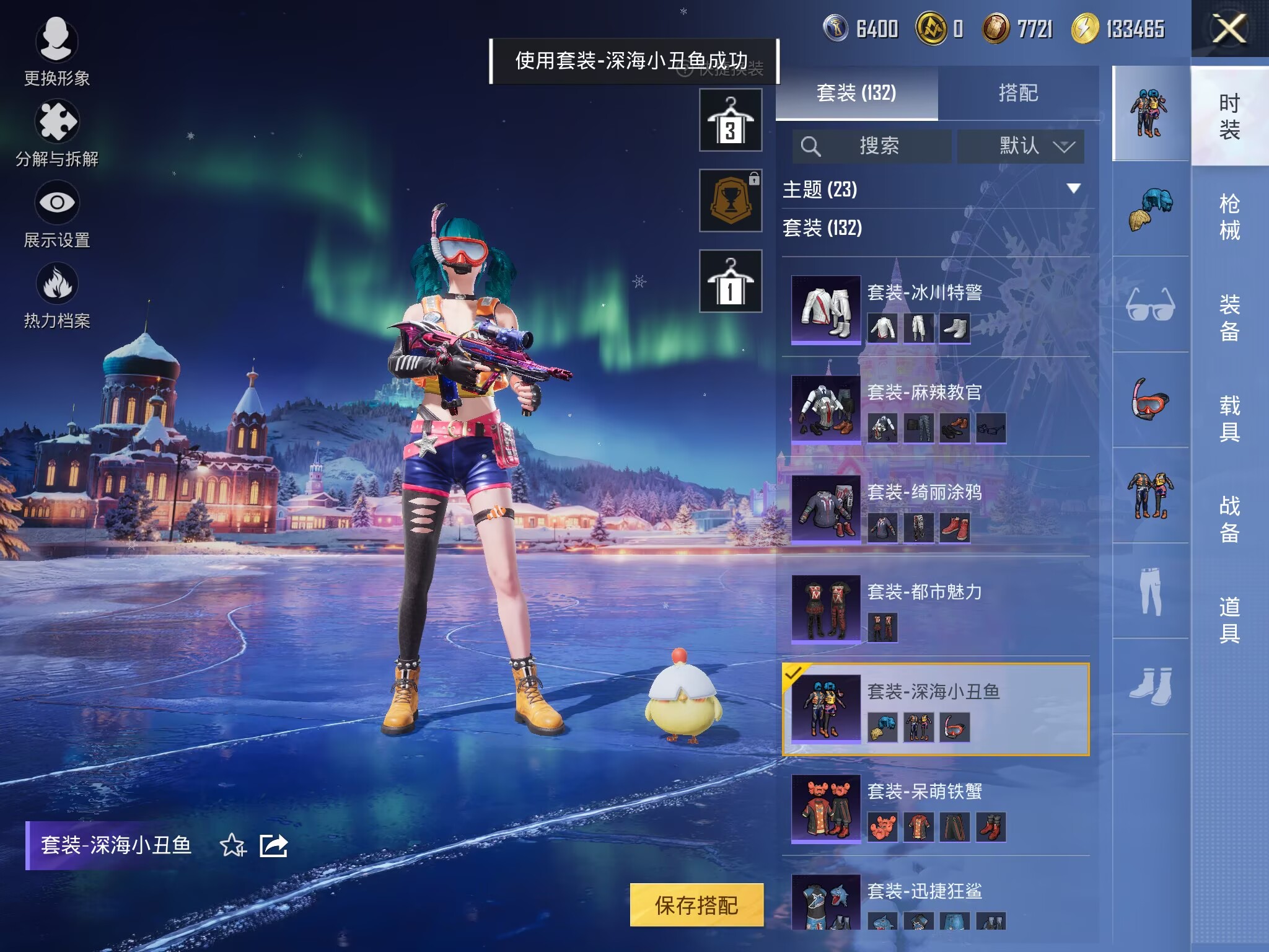 HPCMW3430070和平精英账号详情图10 HPCMW3430070和平精英账号详情图10